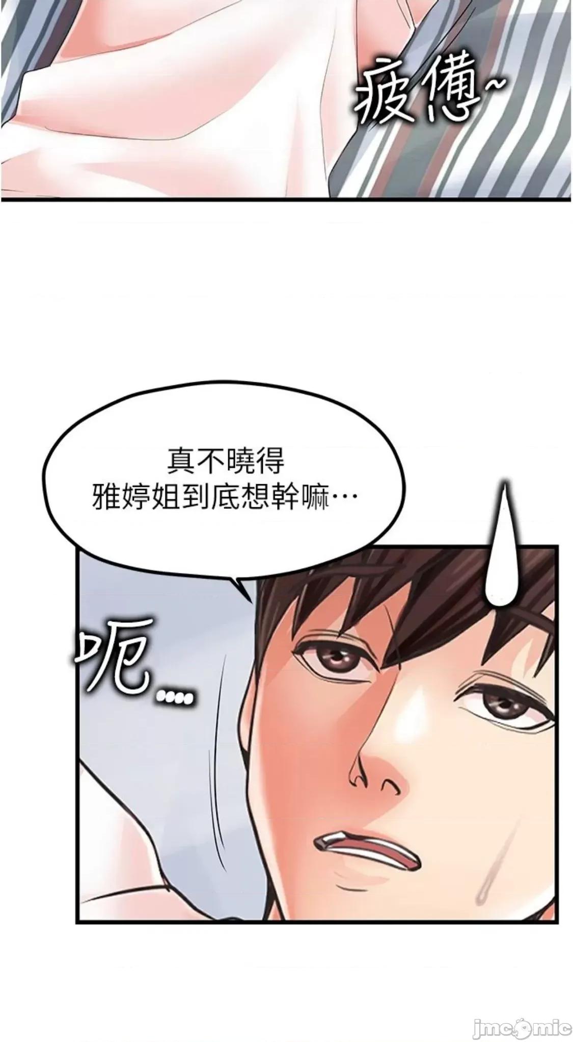 花店三母女 花店三母女 9 第61页