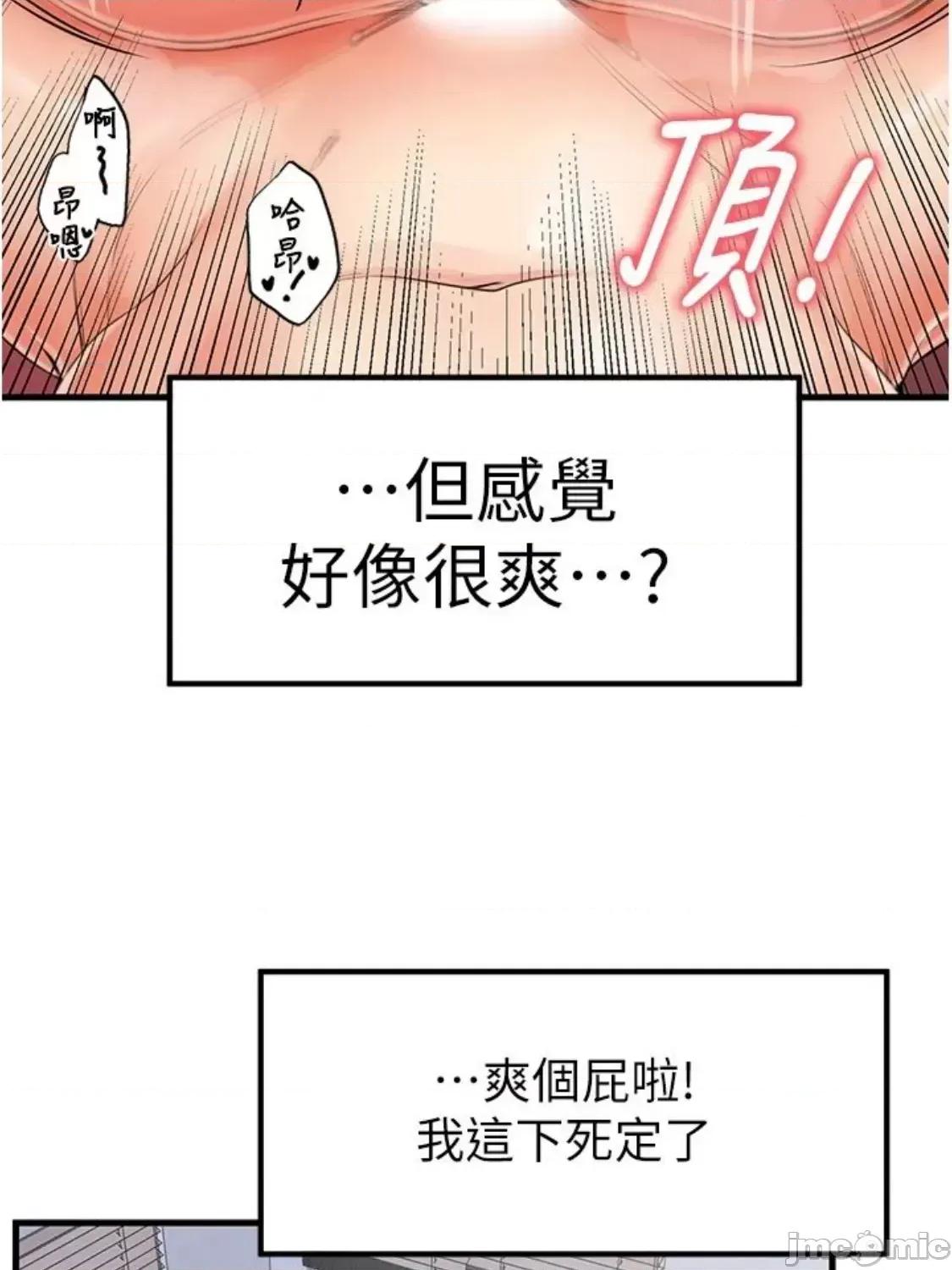 花店三母女 花店三母女 9 第65页