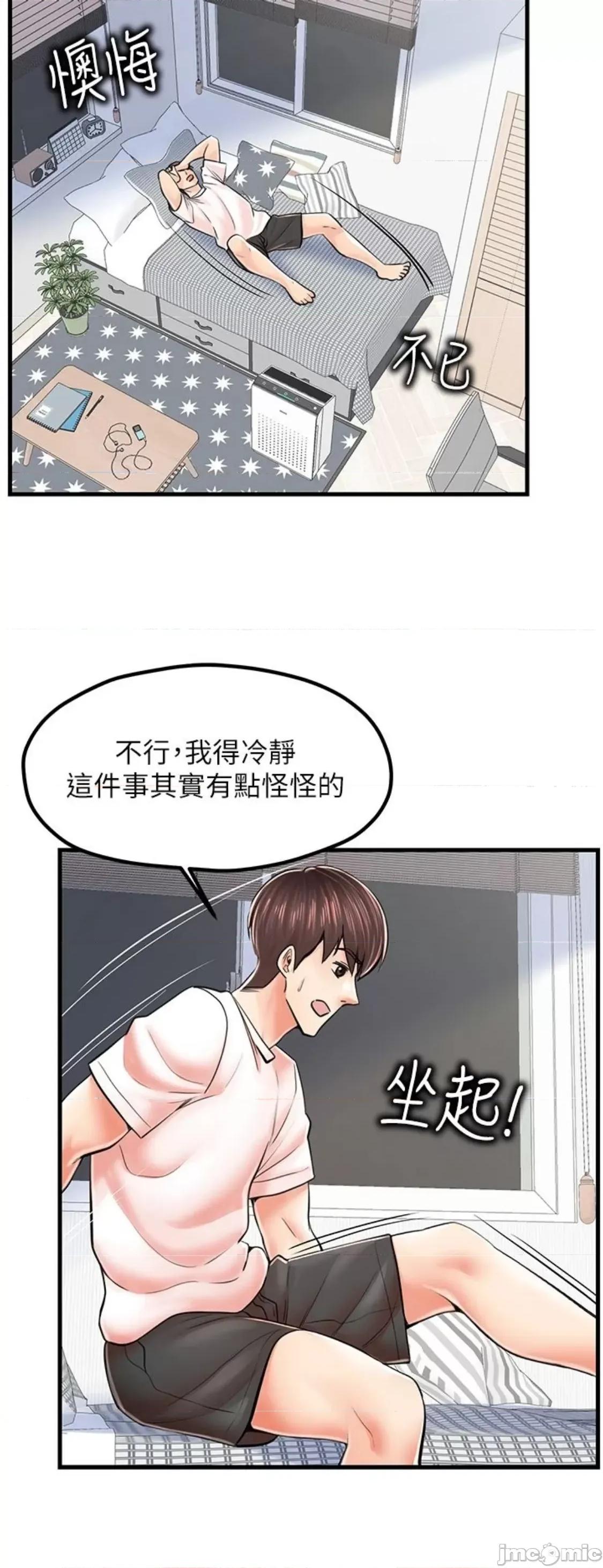 花店三母女 花店三母女 9 第66页