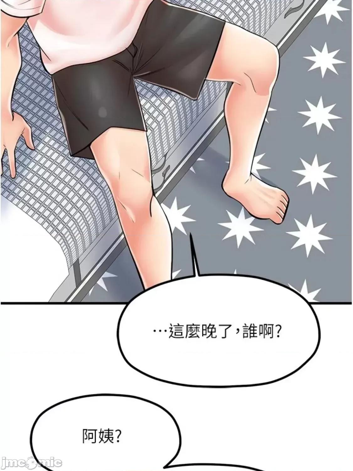 花店三母女 花店三母女 9 第68页