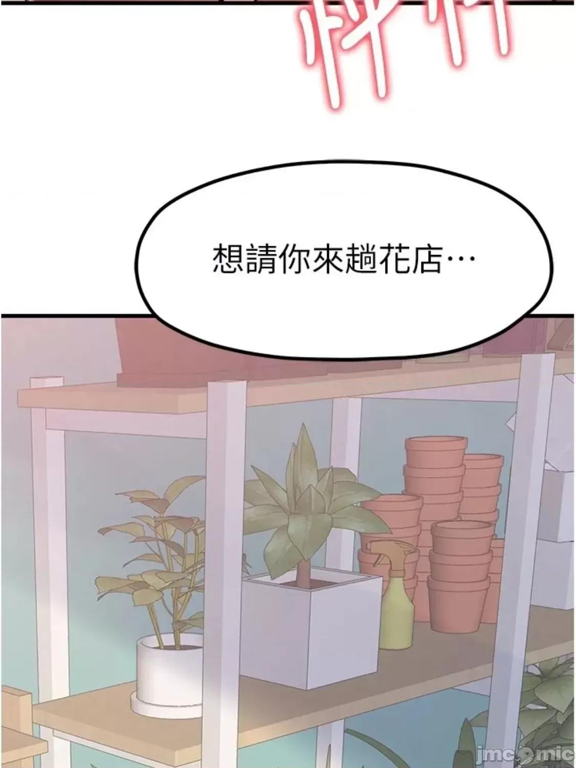 花店三母女 花店三母女 9 第70页