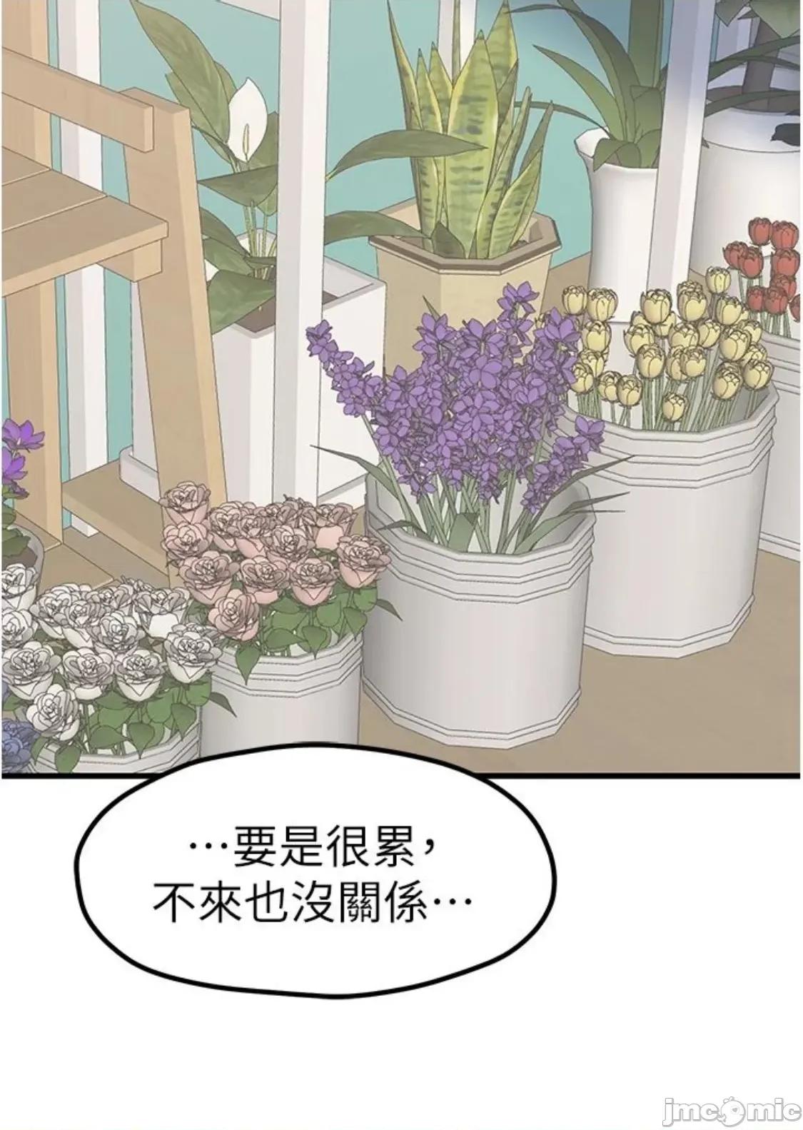 花店三母女 花店三母女 9 第71页