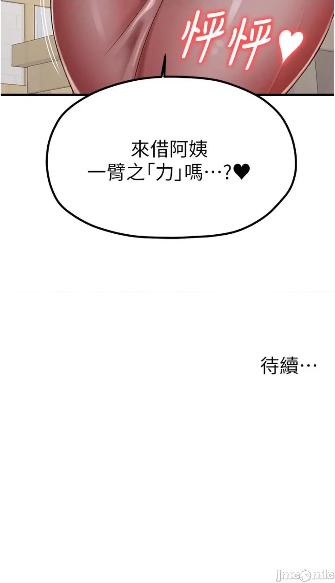 花店三母女 花店三母女 9 第74页