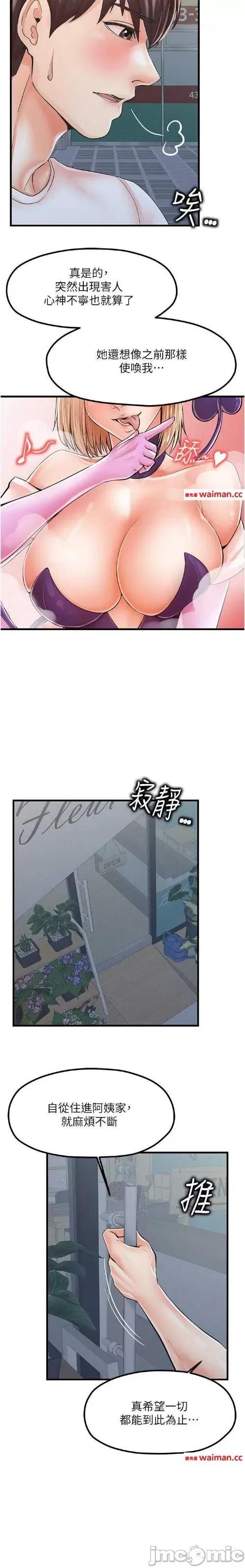 花店三母女 花店三母女 10 第2页