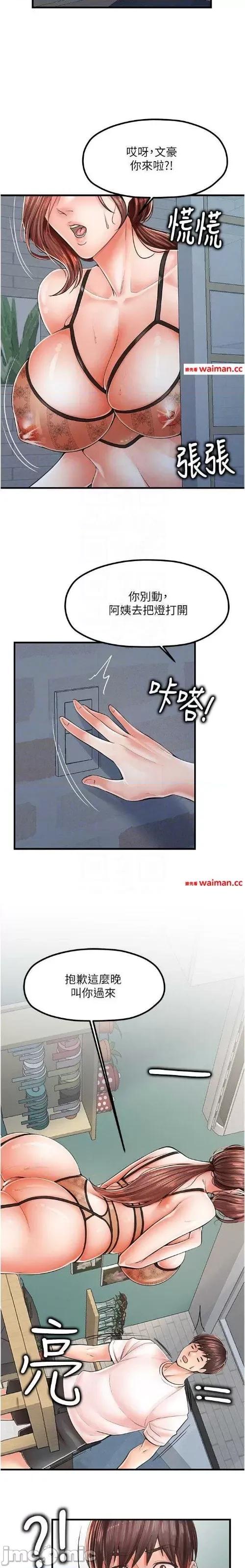 花店三母女 花店三母女 10 第4页