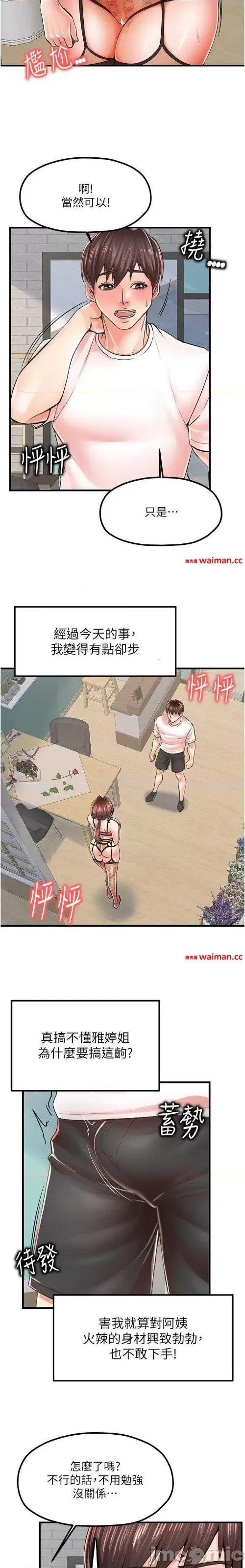 花店三母女 花店三母女 10 第7页