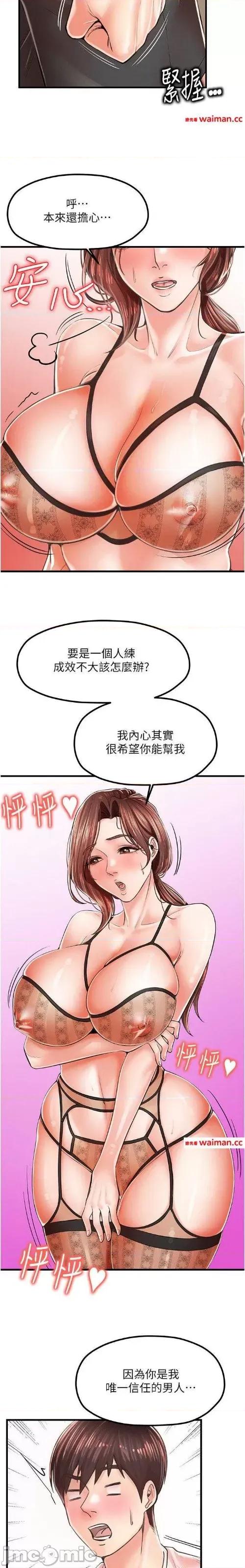花店三母女 花店三母女 10 第9页