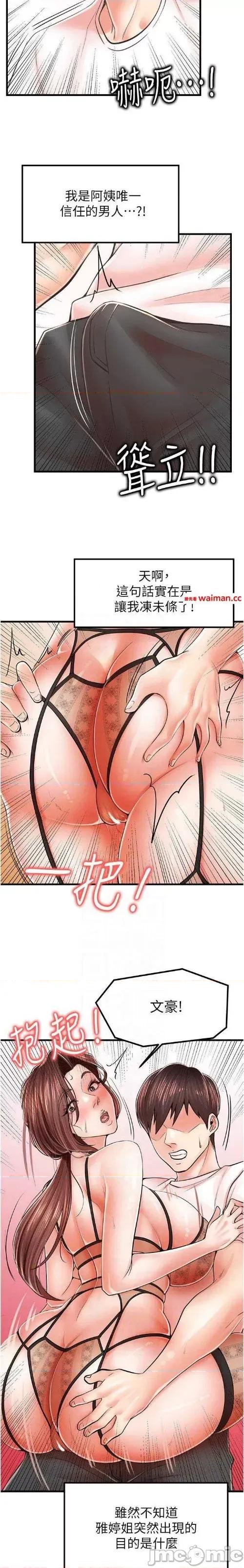 花店三母女 花店三母女 10 第10页
