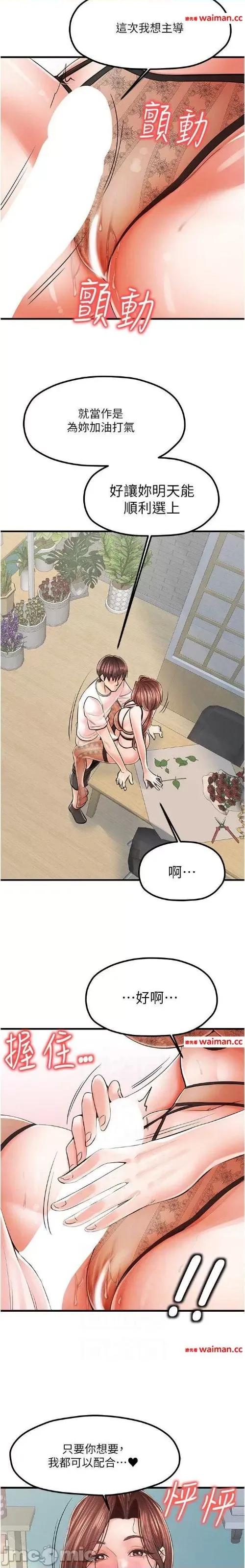 花店三母女 花店三母女 10 第13页