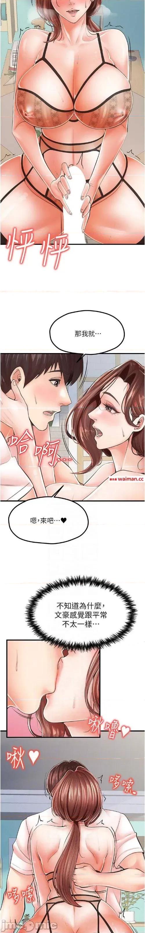 花店三母女 花店三母女 10 第14页