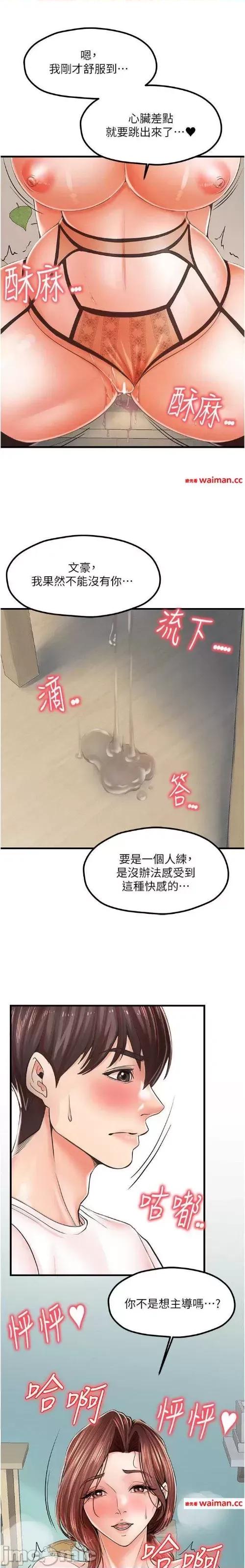花店三母女 花店三母女 10 第20页