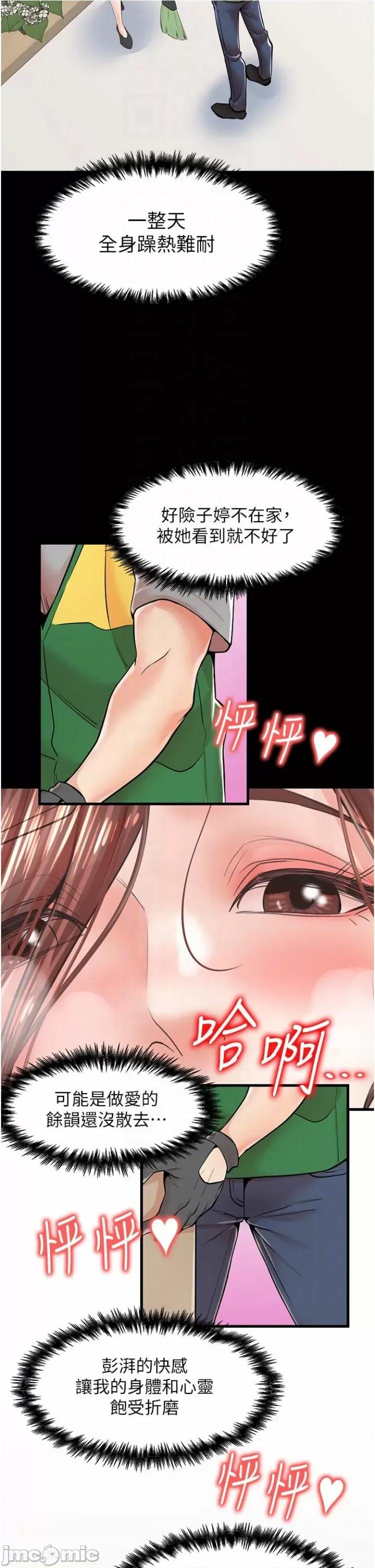 花店三母女 花店三母女 11 第10页