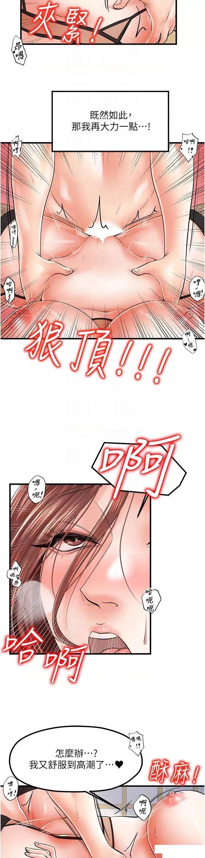 花店三母女 花店三母女第12话 再插深一点! 第6页