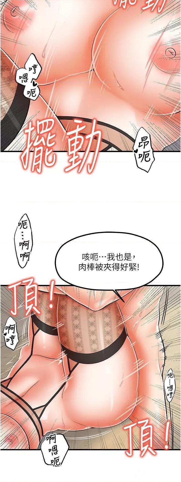 花店三母女 花店三母女第12话 再插深一点! 第19页