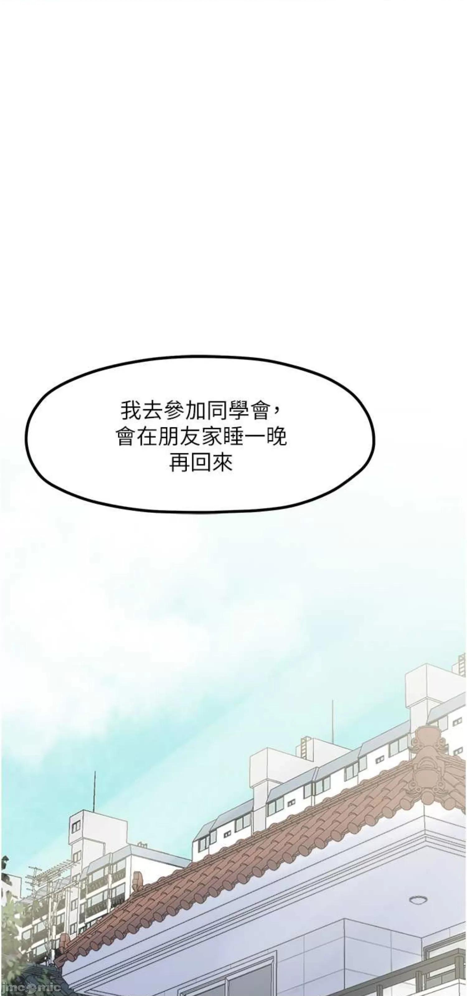 花店三母女 花店三母女 13 第1页