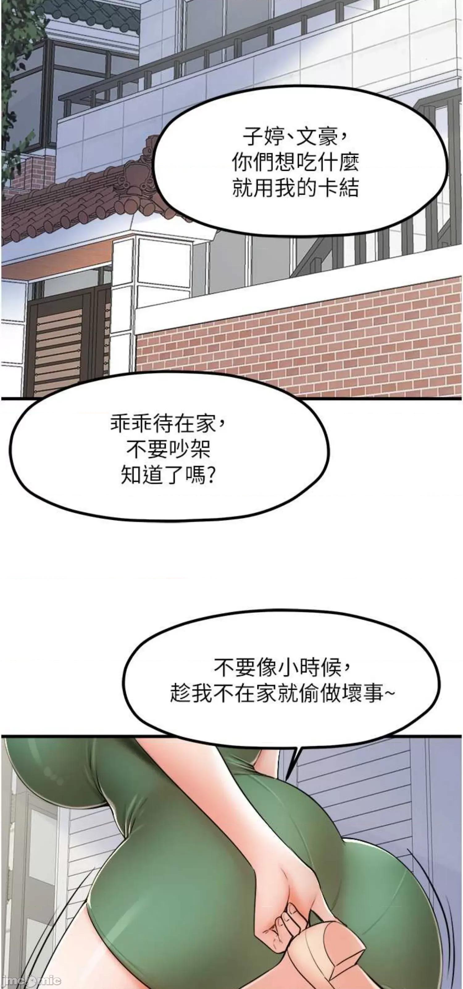 花店三母女 花店三母女 13 第2页