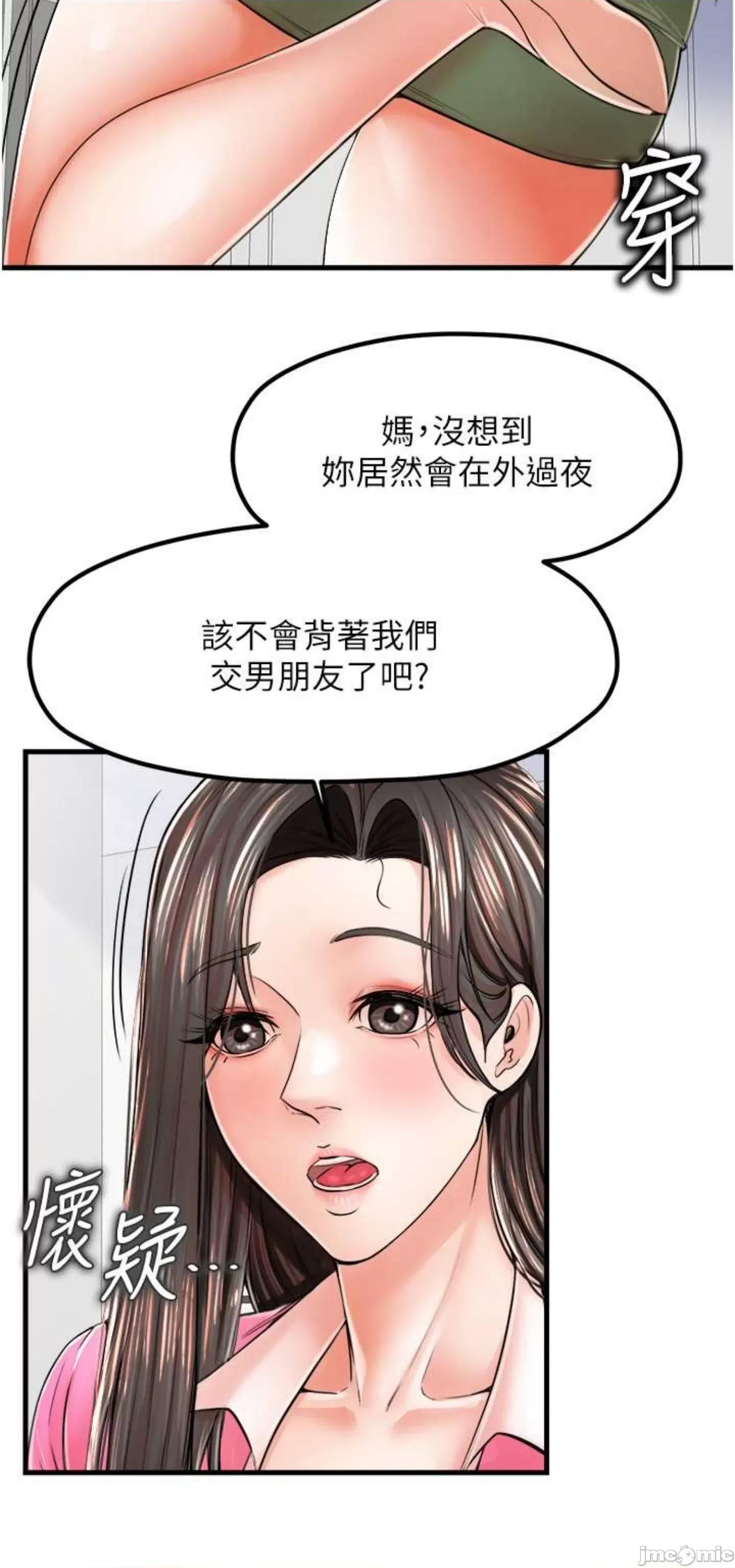 花店三母女 花店三母女 13 第3页