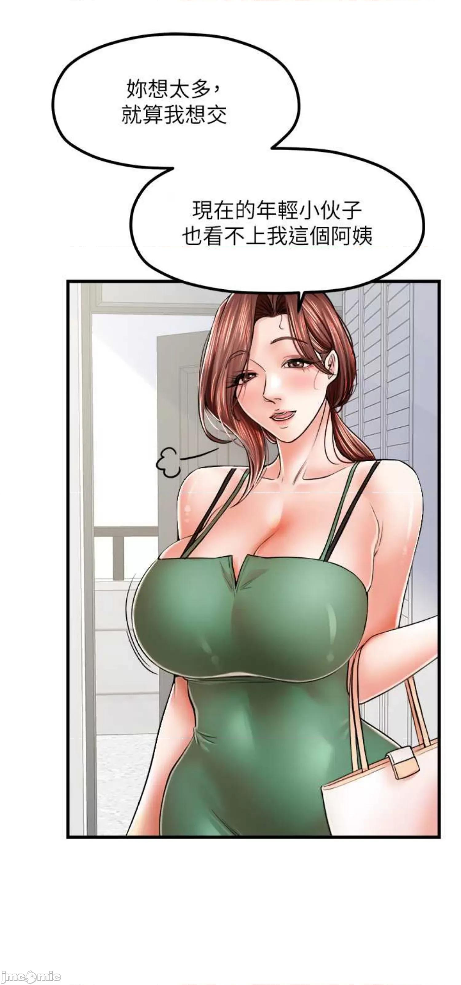 花店三母女 花店三母女 13 第4页