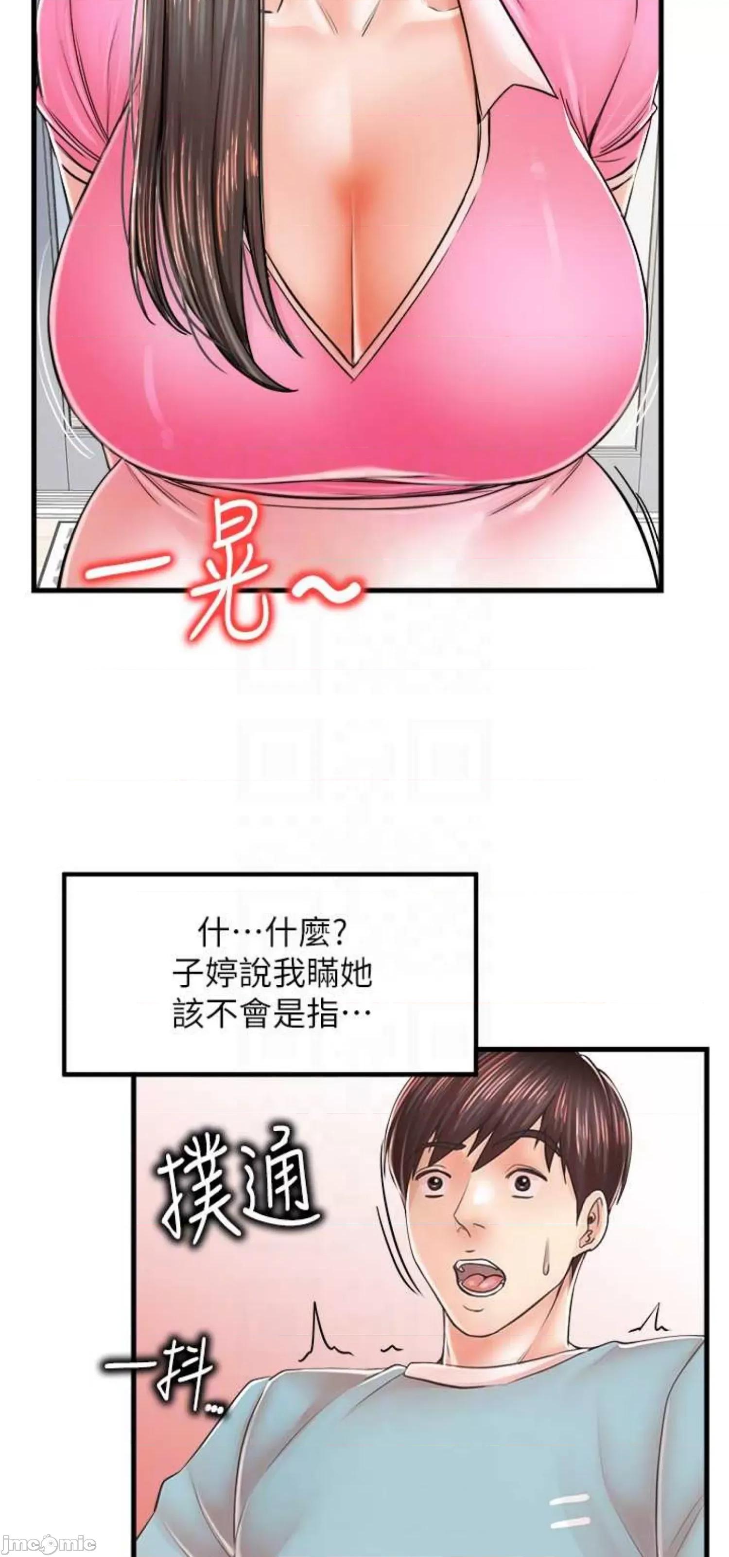 花店三母女 花店三母女 13 第10页
