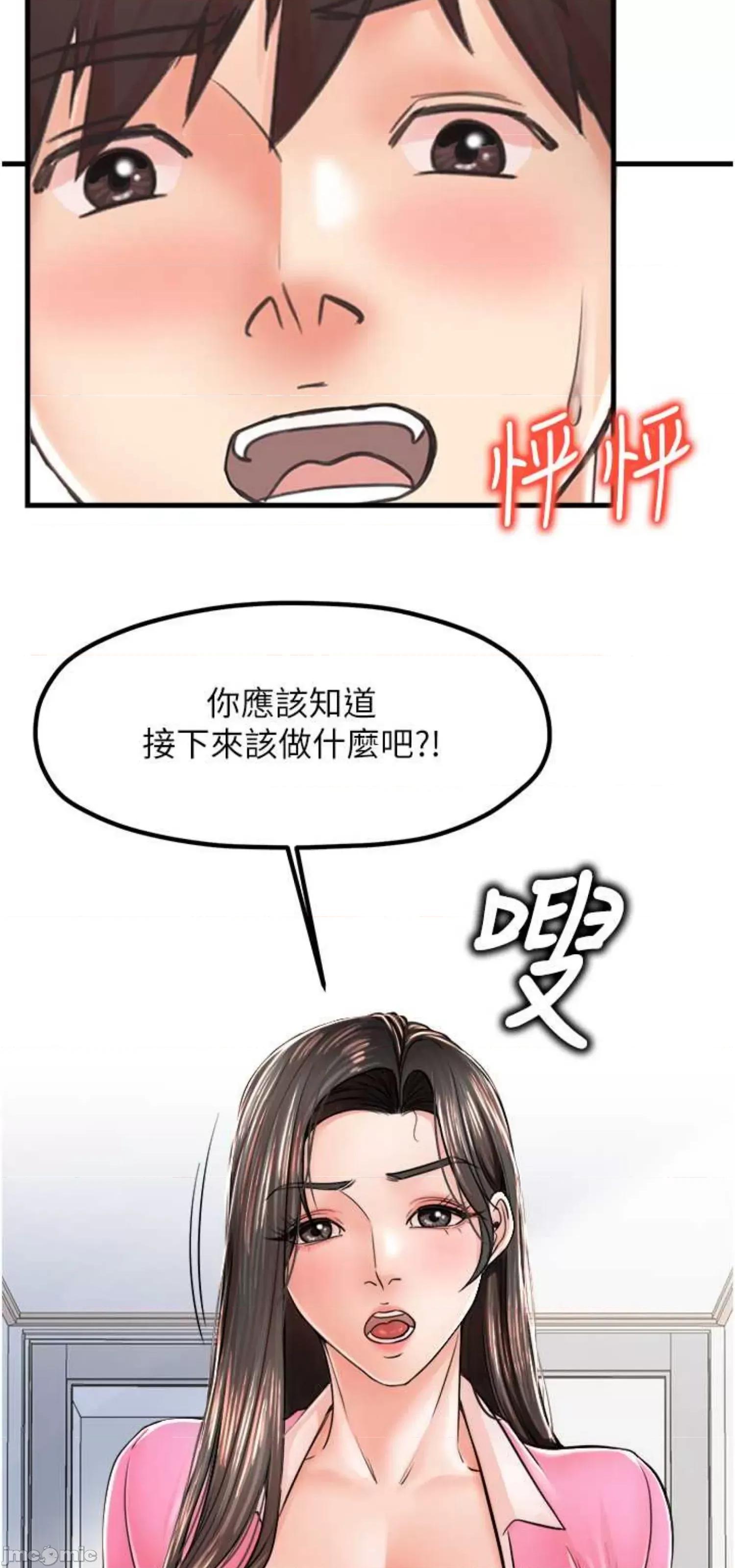 花店三母女 花店三母女 13 第13页