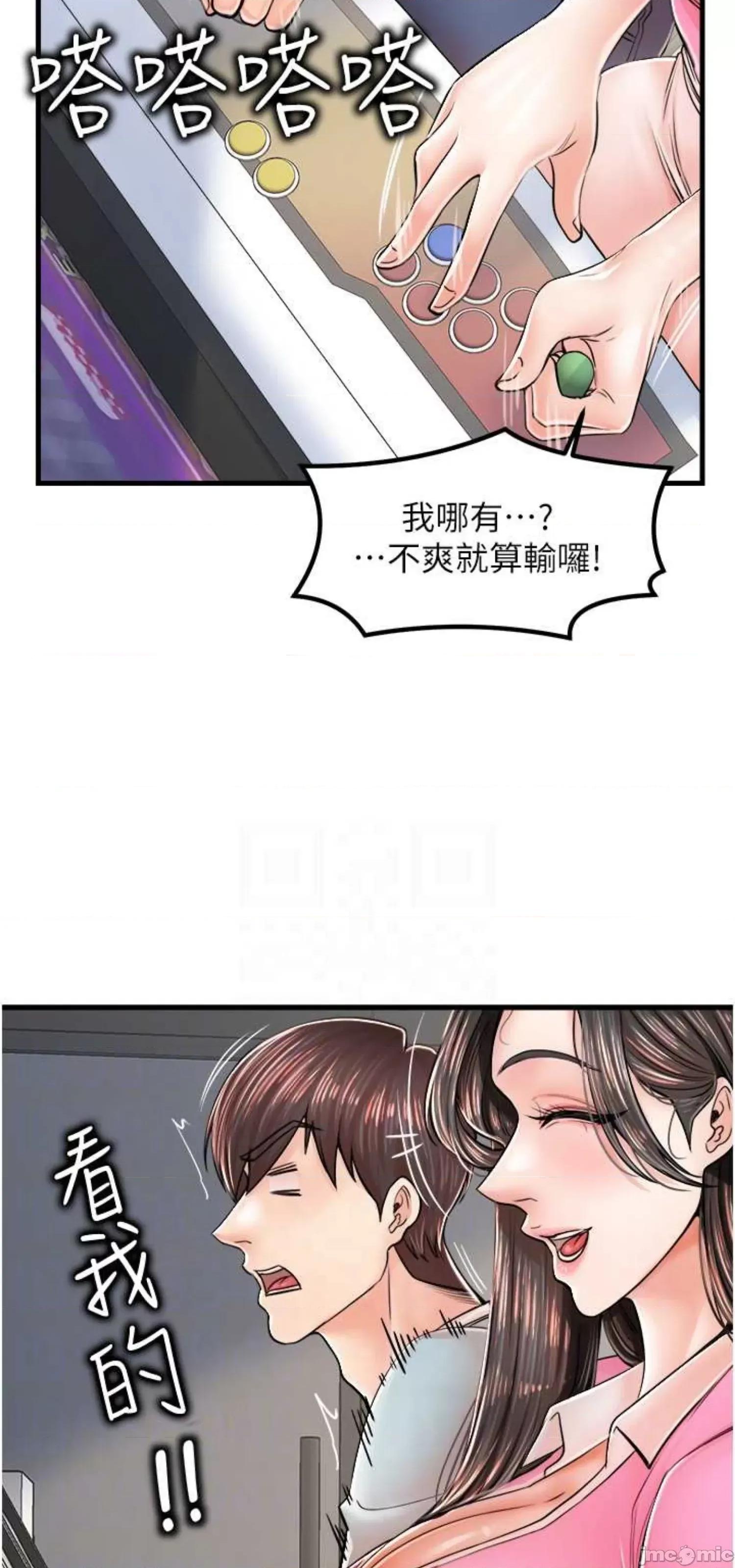 花店三母女 花店三母女 13 第16页