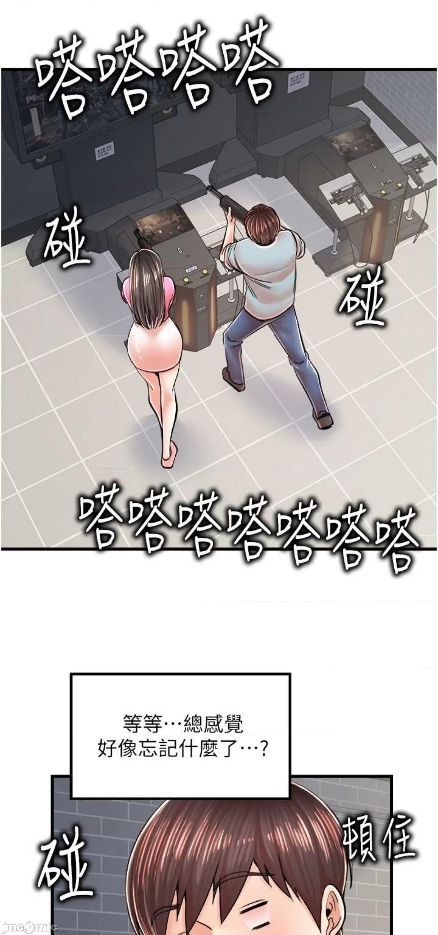 花店三母女 花店三母女 13 第19页
