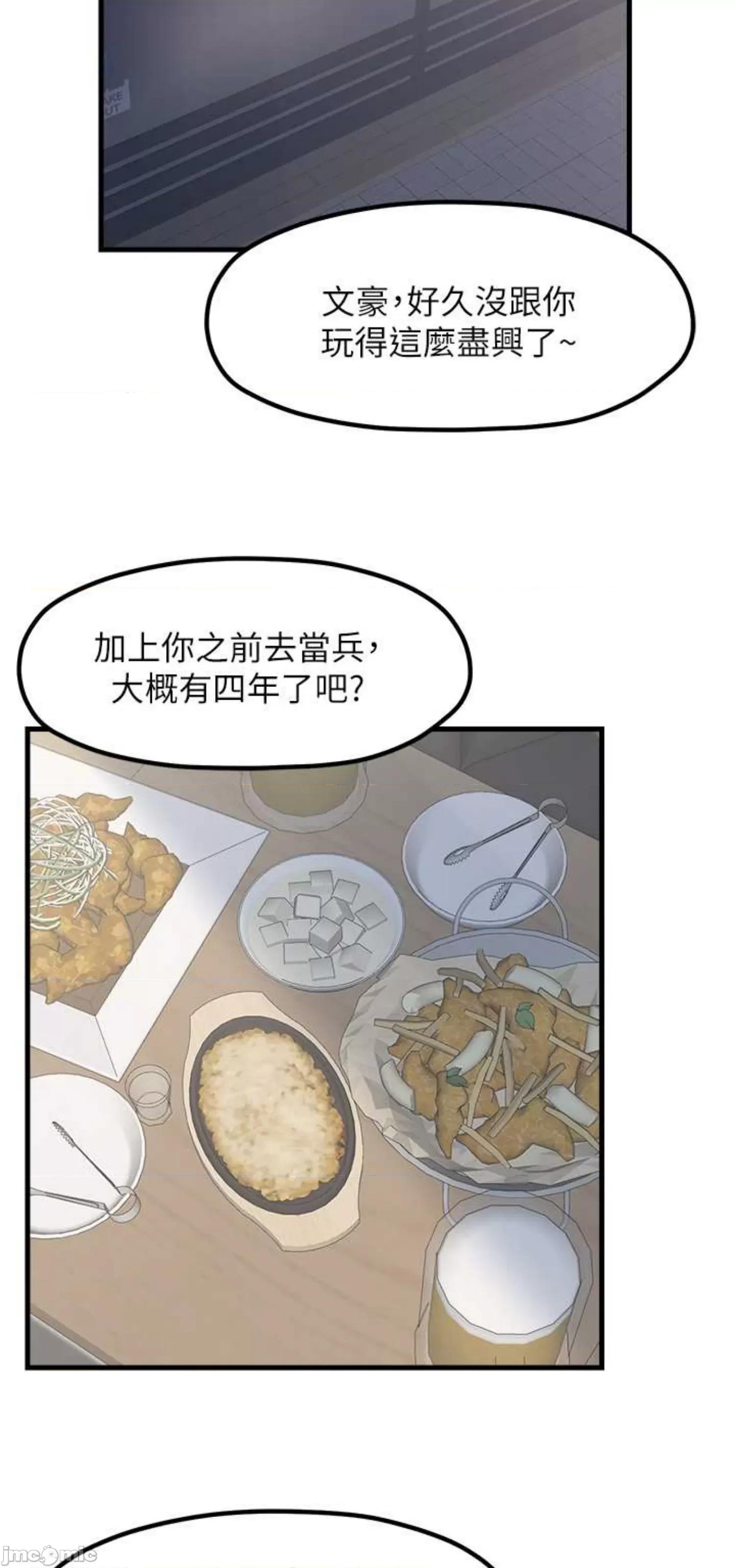 花店三母女 花店三母女 13 第21页