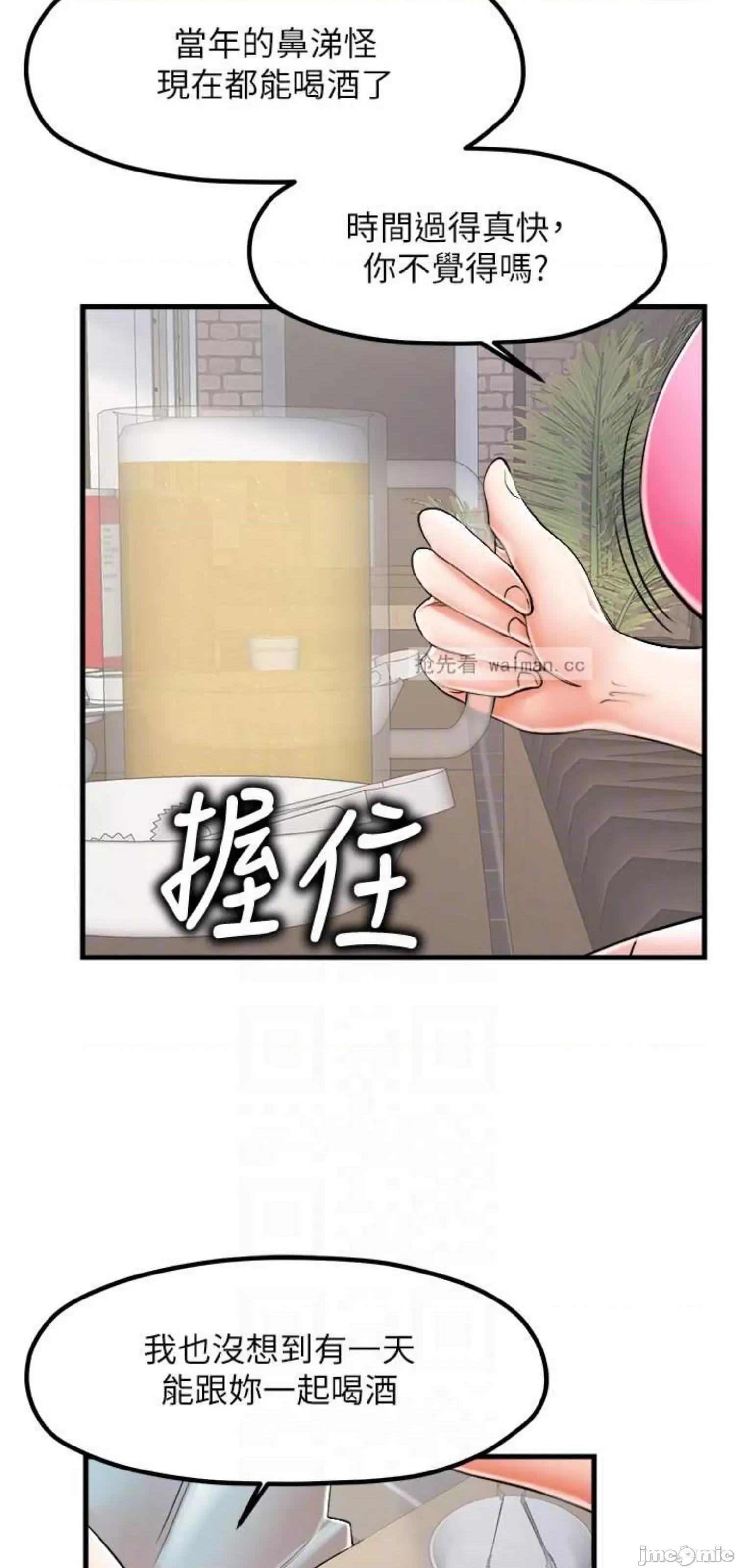 花店三母女 花店三母女 13 第22页