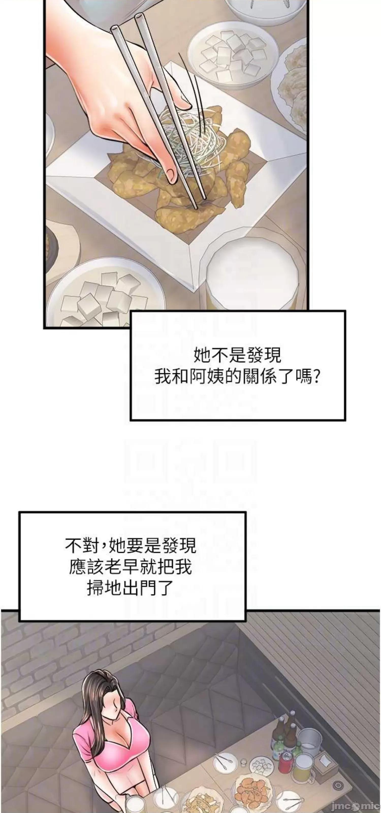 花店三母女 花店三母女 13 第23页