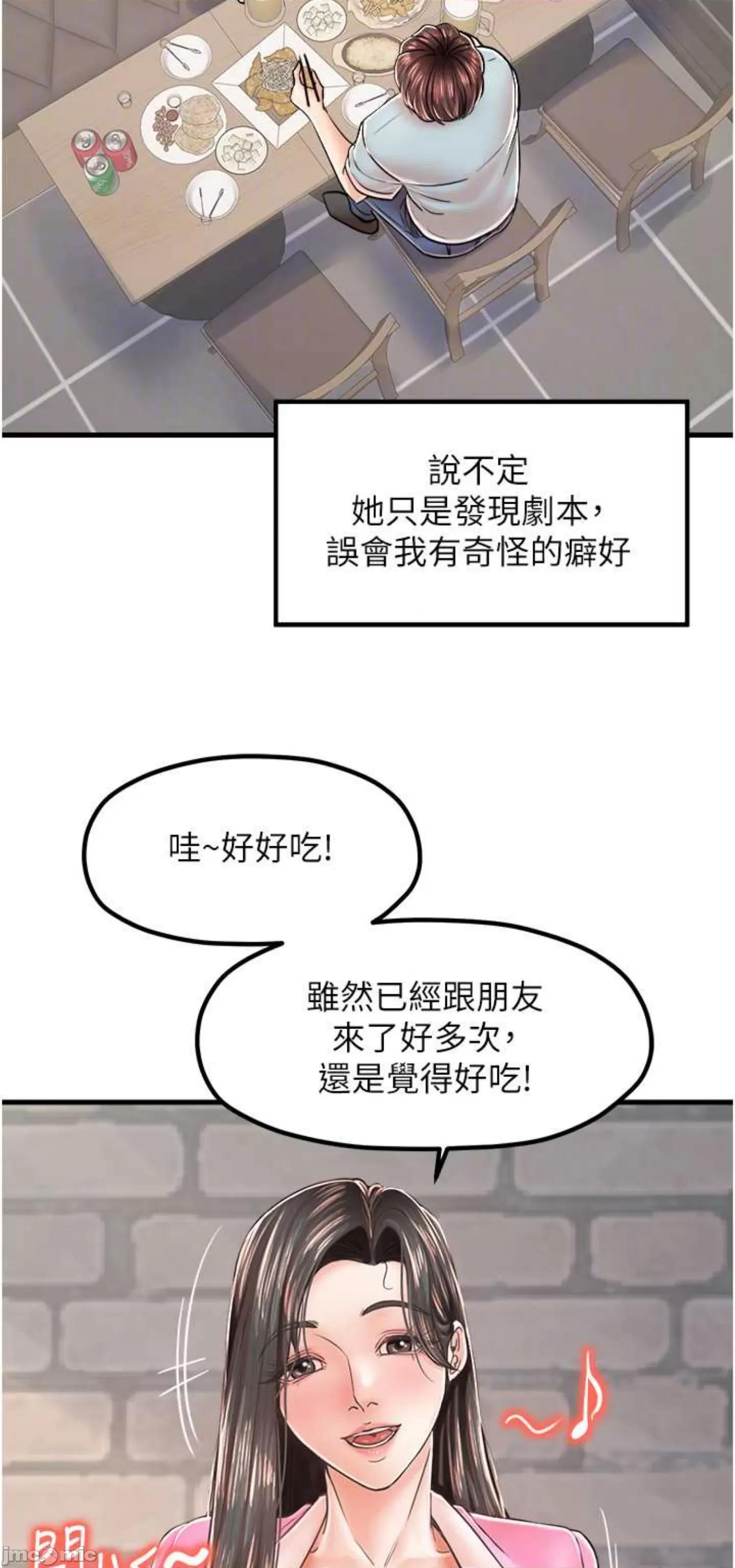 花店三母女 花店三母女 13 第24页