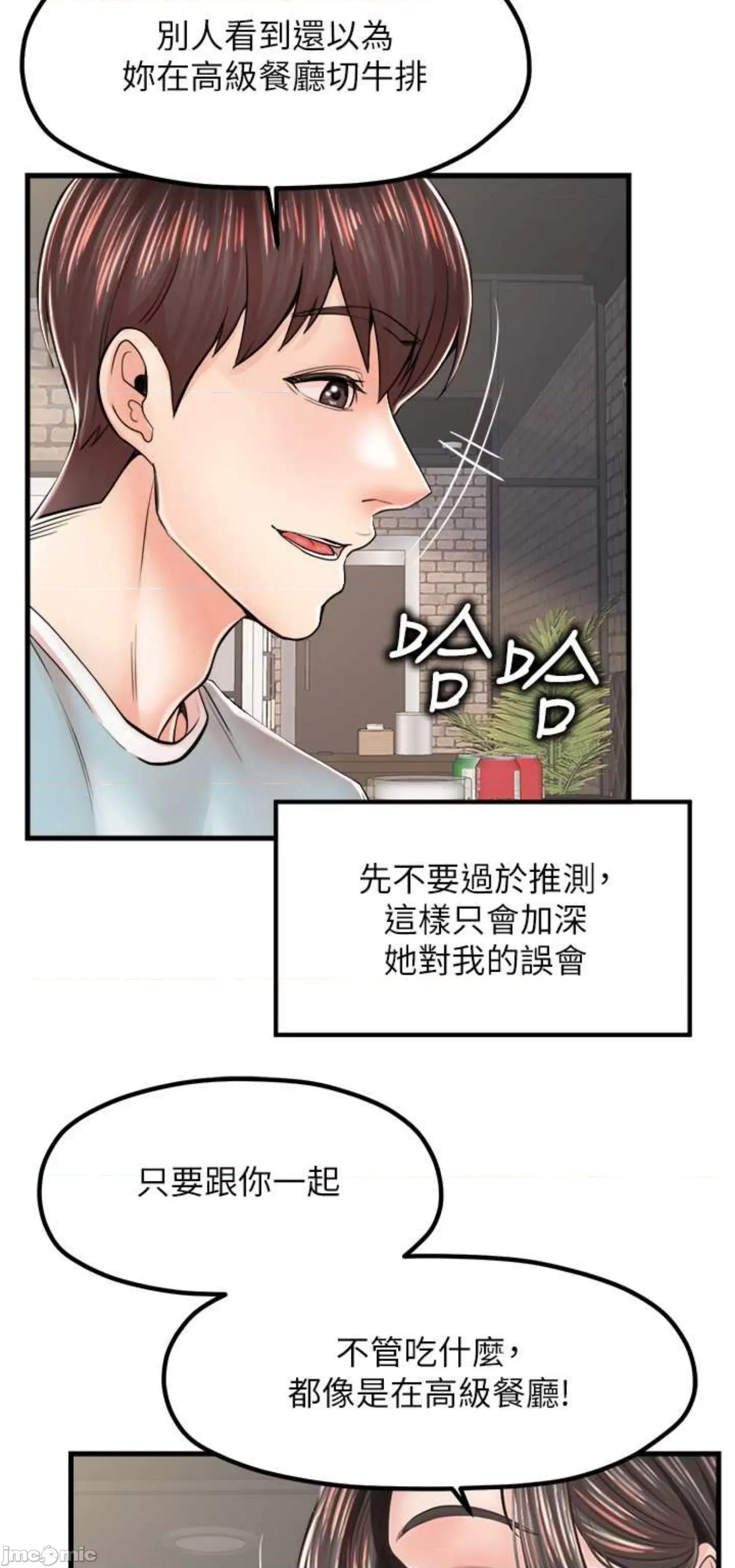 花店三母女 花店三母女 13 第26页