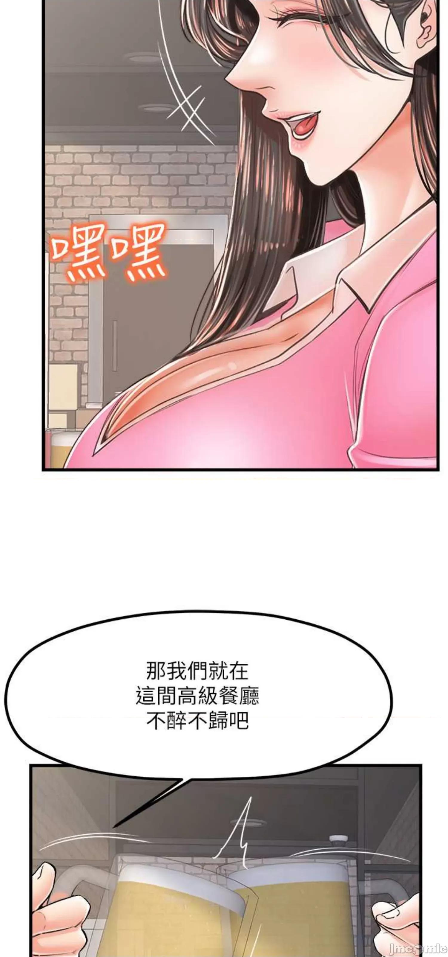 花店三母女 花店三母女 13 第27页