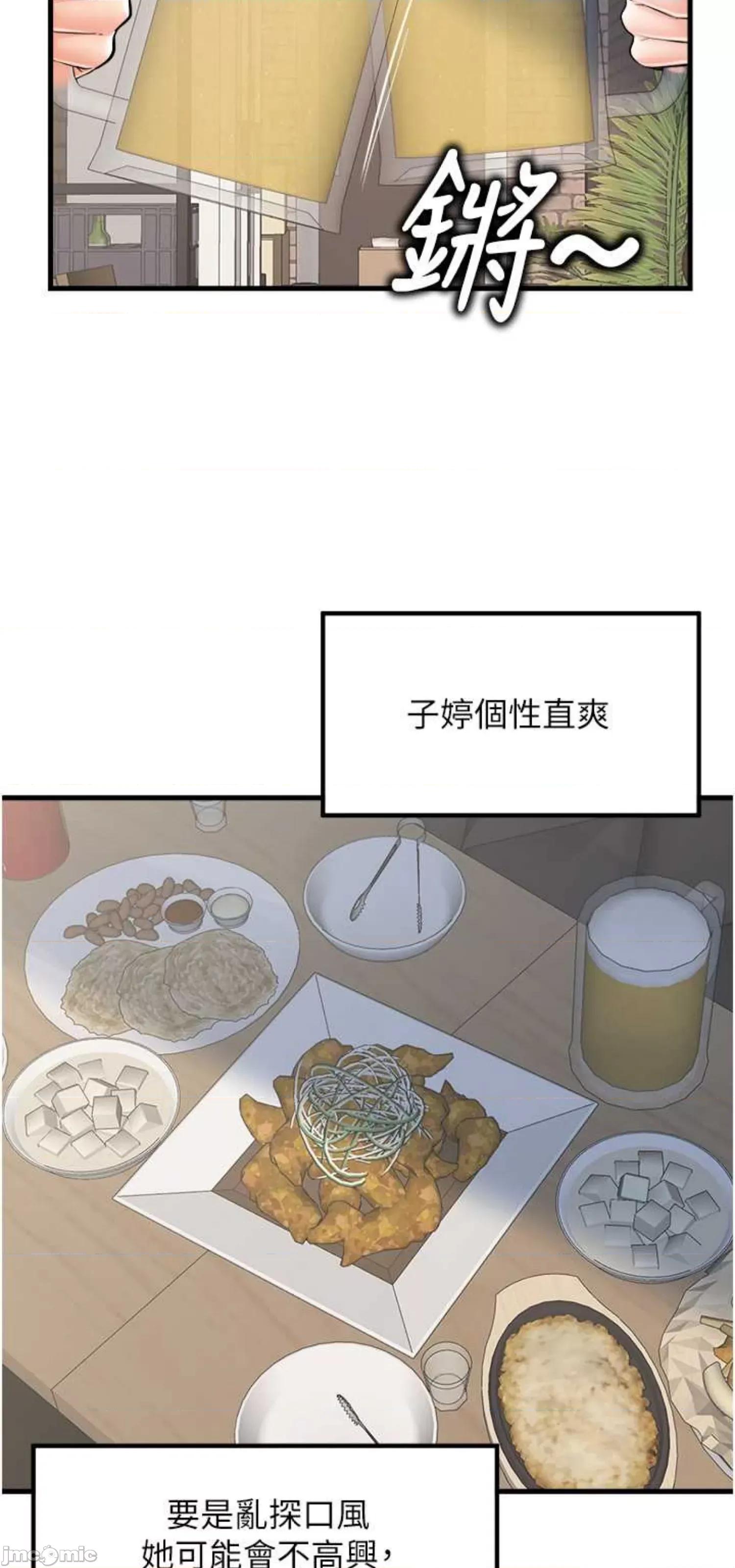 花店三母女 花店三母女 13 第28页