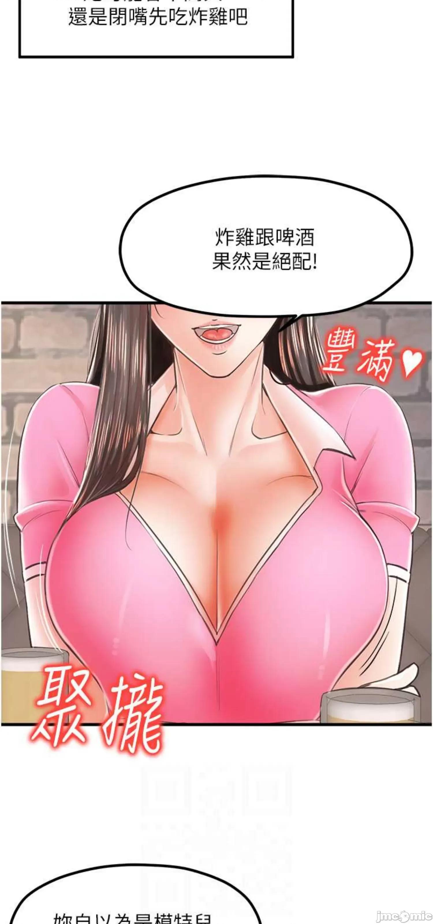 花店三母女 花店三母女 13 第29页