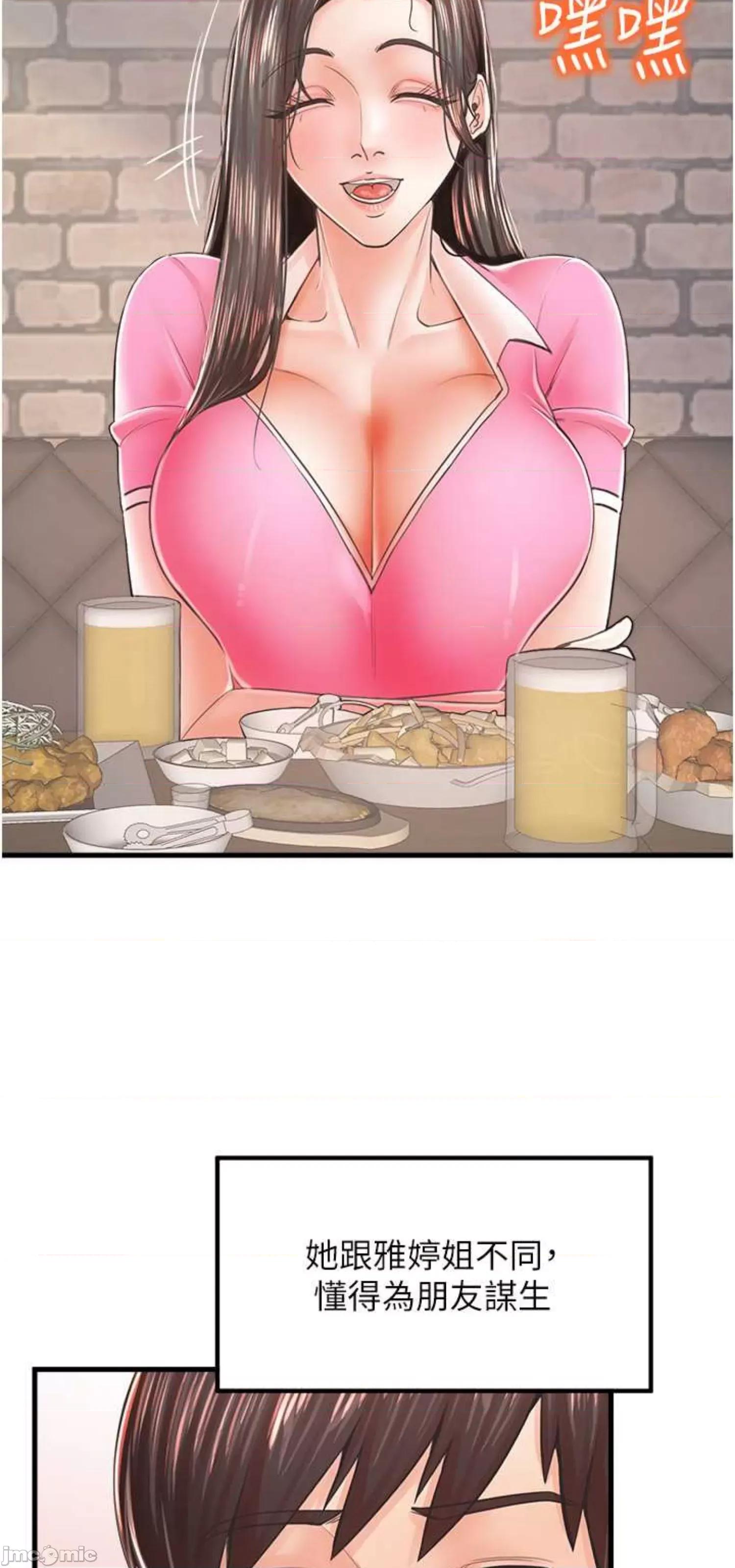 花店三母女 花店三母女 13 第31页