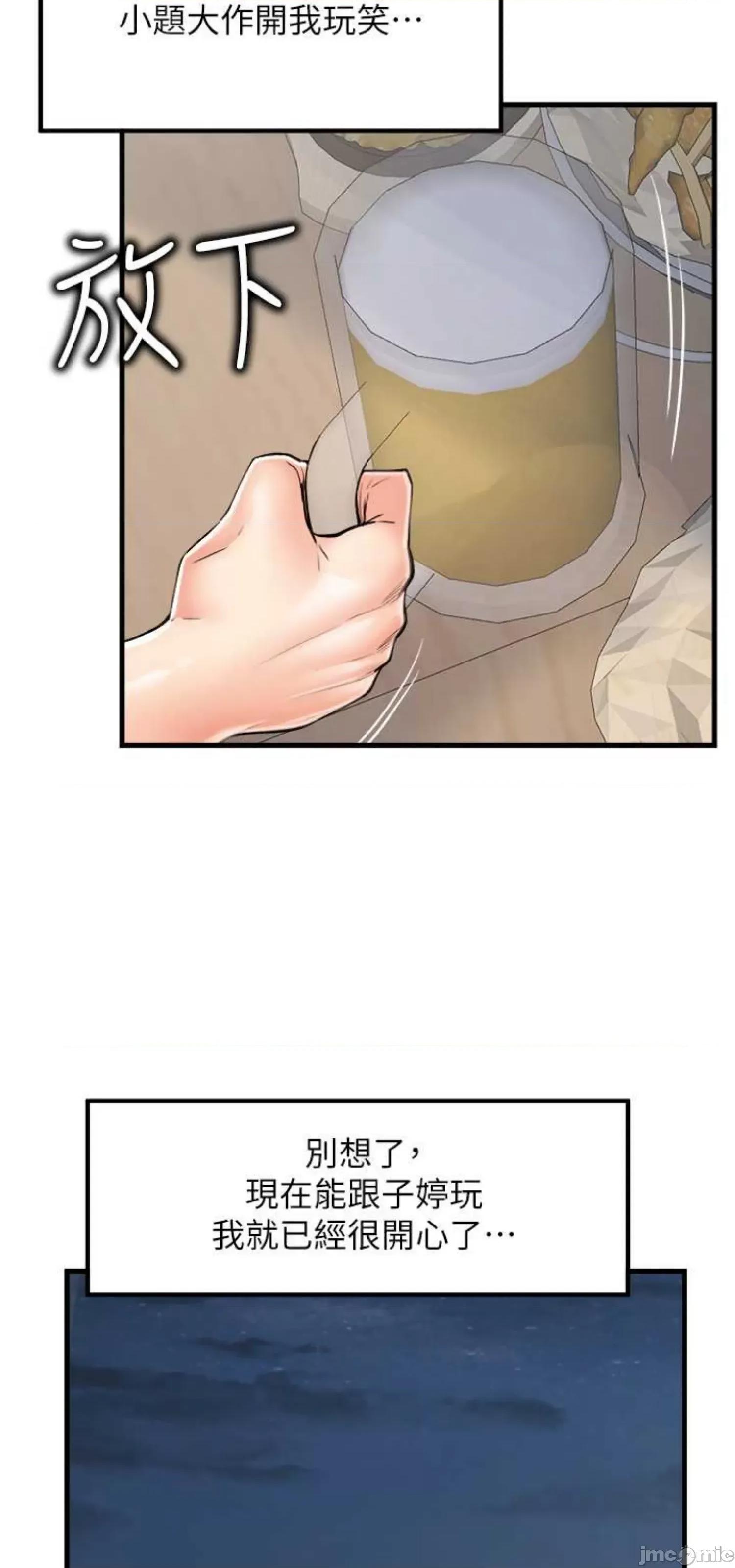 花店三母女 花店三母女 13 第34页
