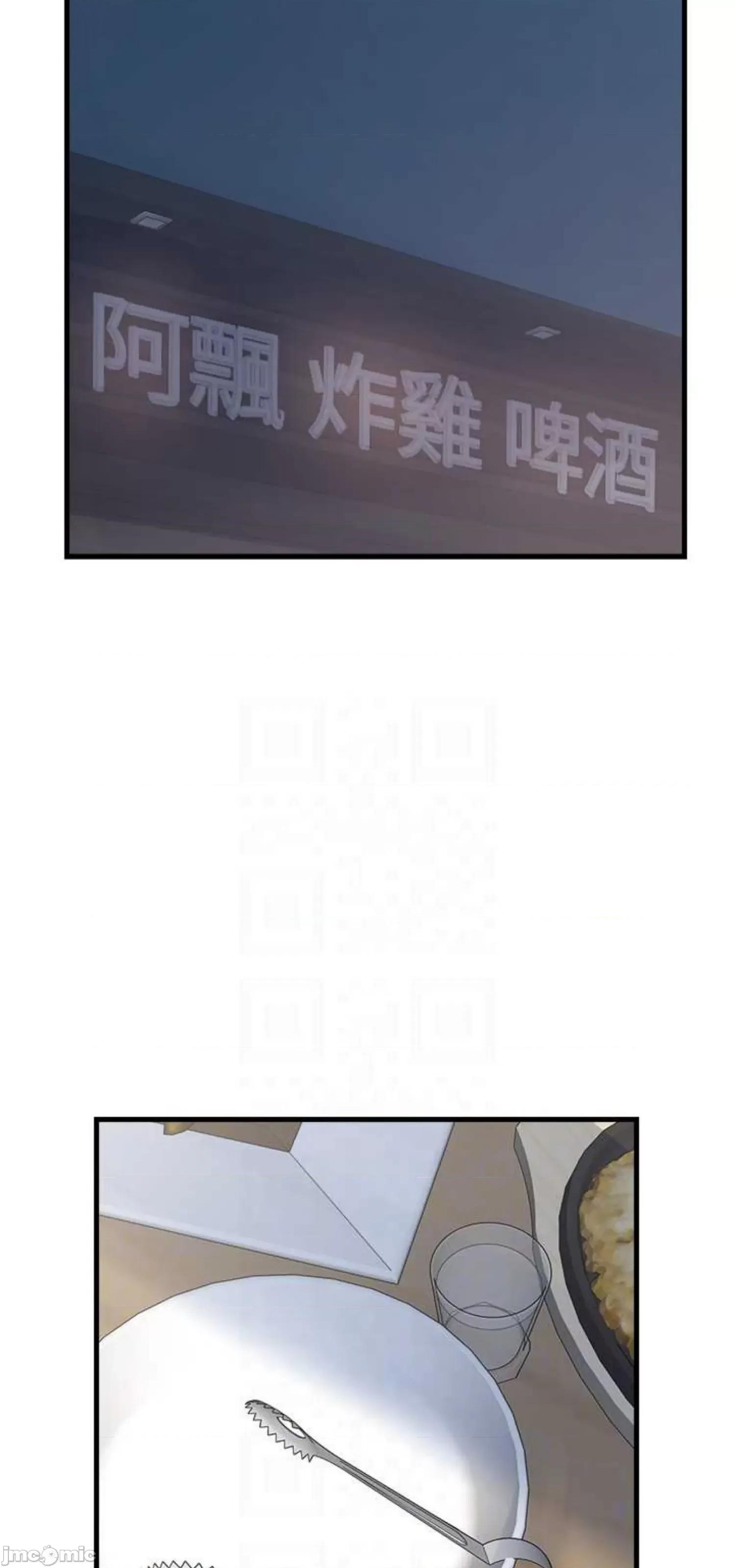 花店三母女 花店三母女 13 第35页
