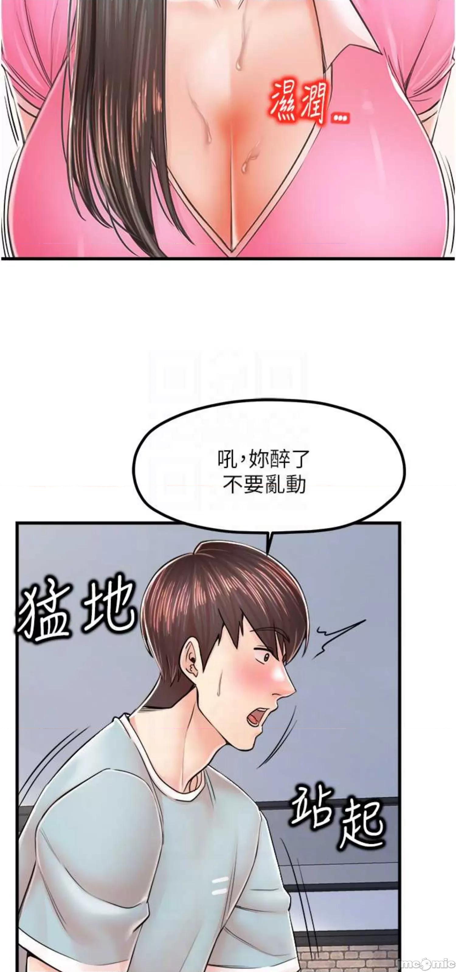花店三母女 花店三母女 13 第39页