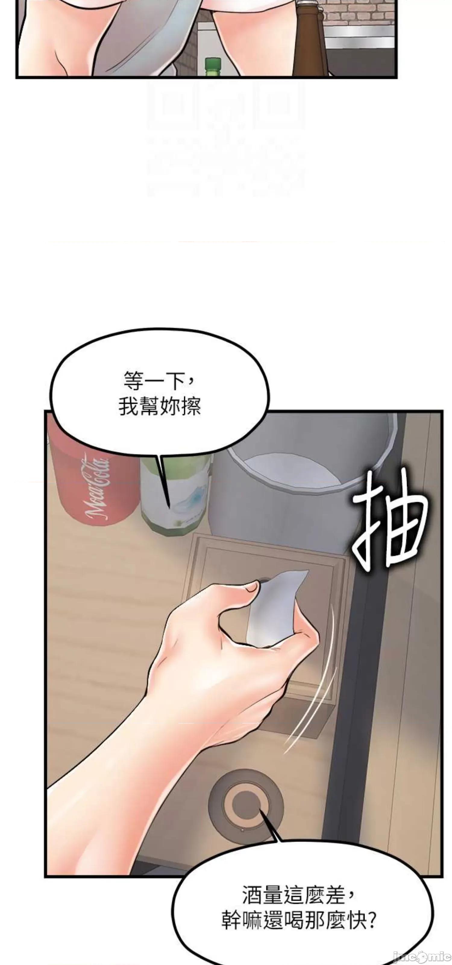 花店三母女 花店三母女 13 第40页