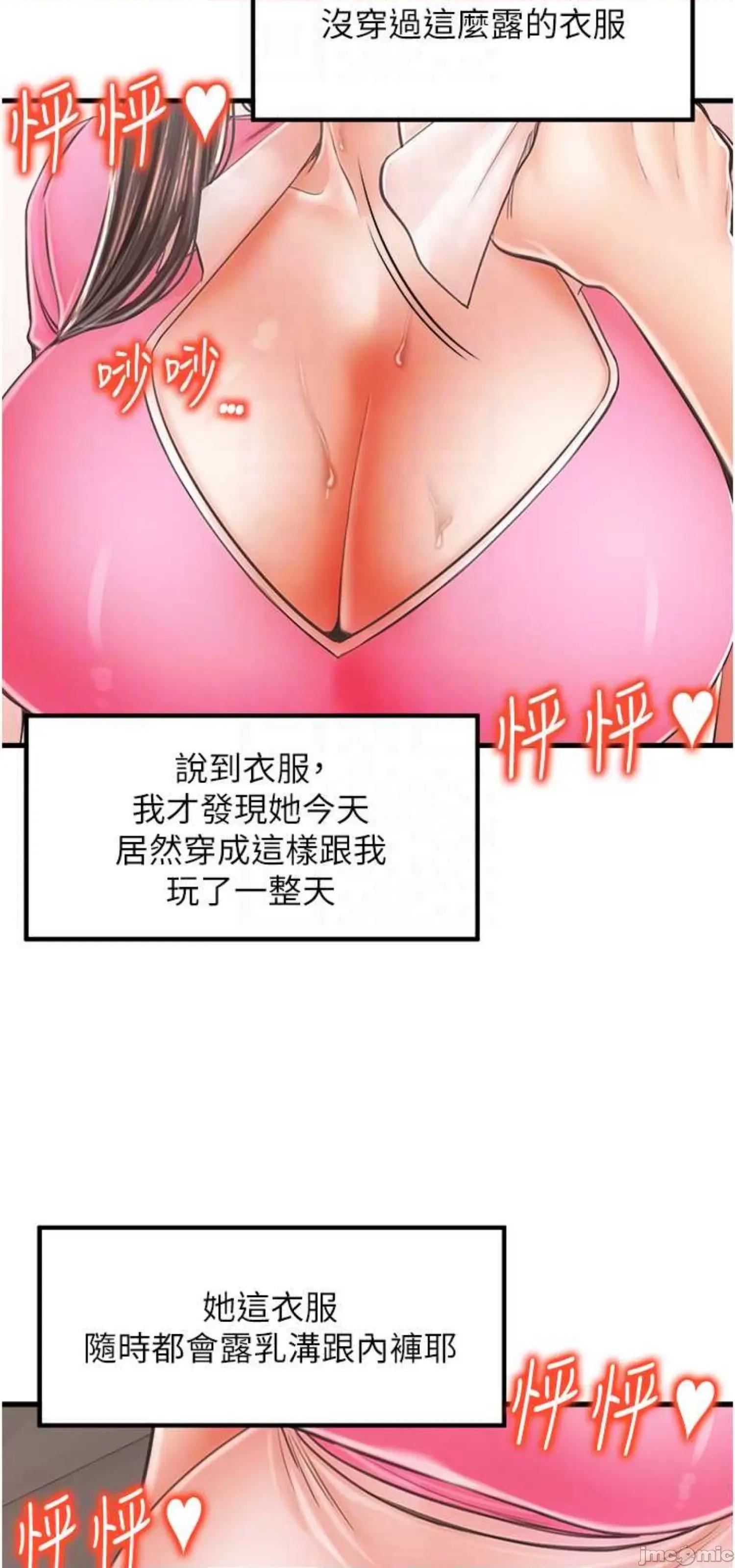 花店三母女 花店三母女 13 第43页