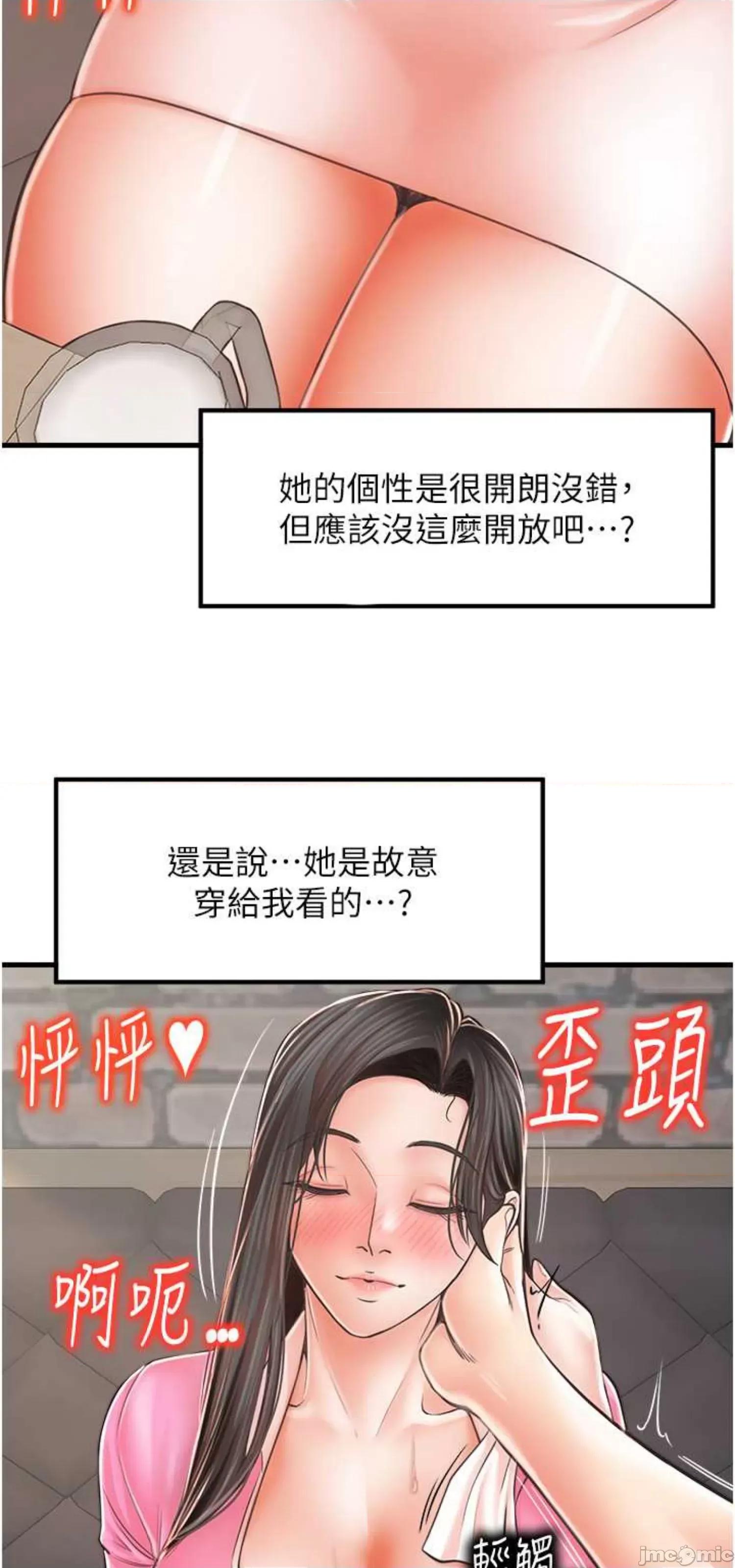 花店三母女 花店三母女 13 第44页