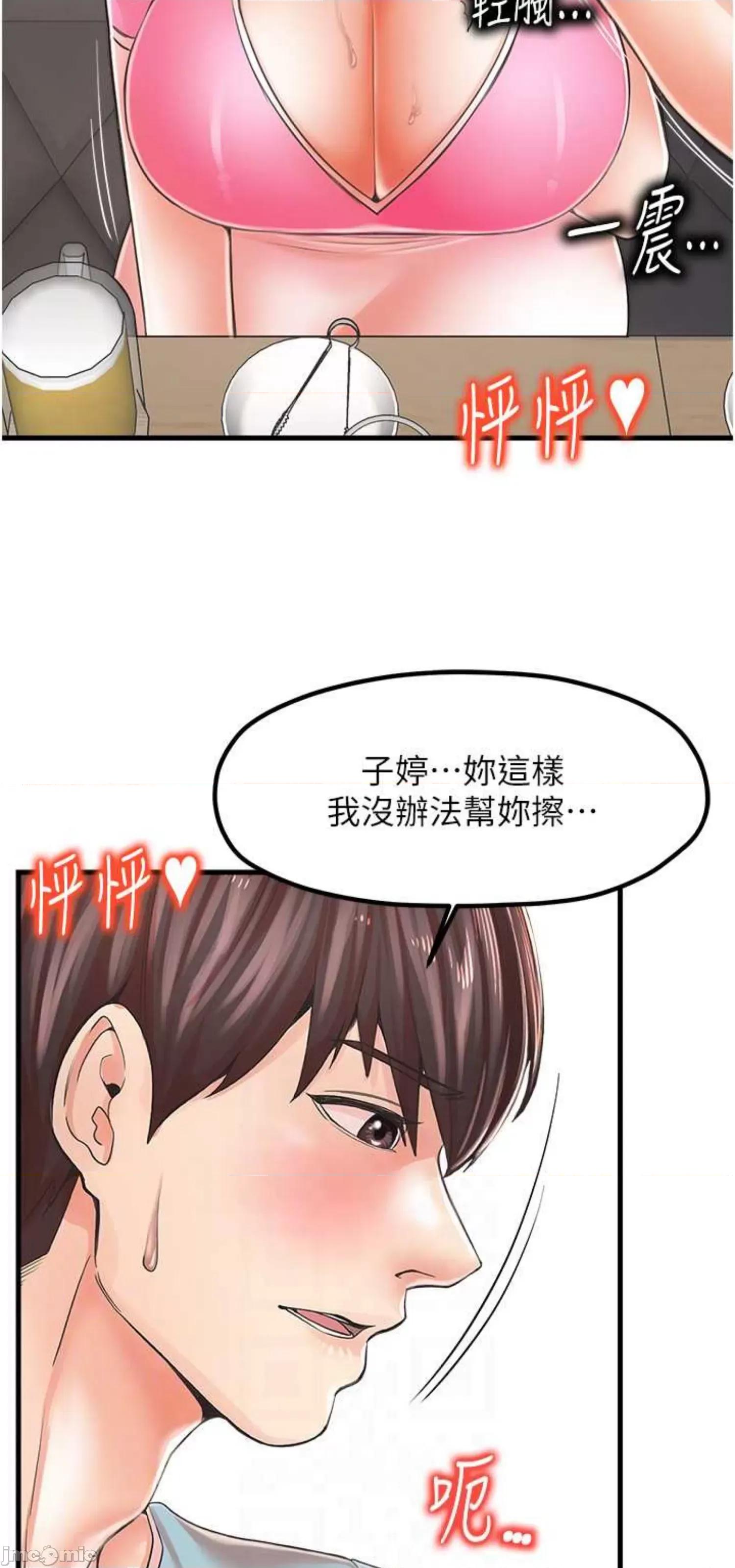 花店三母女 花店三母女 13 第45页