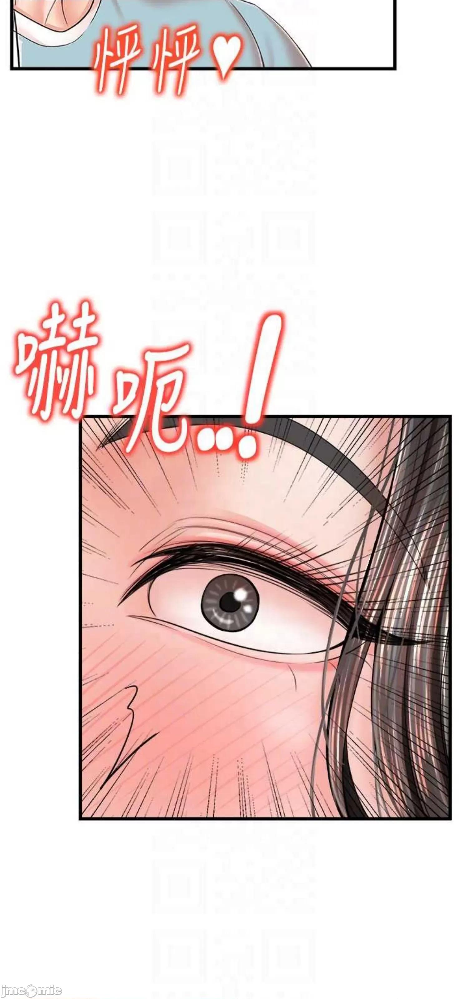 花店三母女 花店三母女 13 第46页