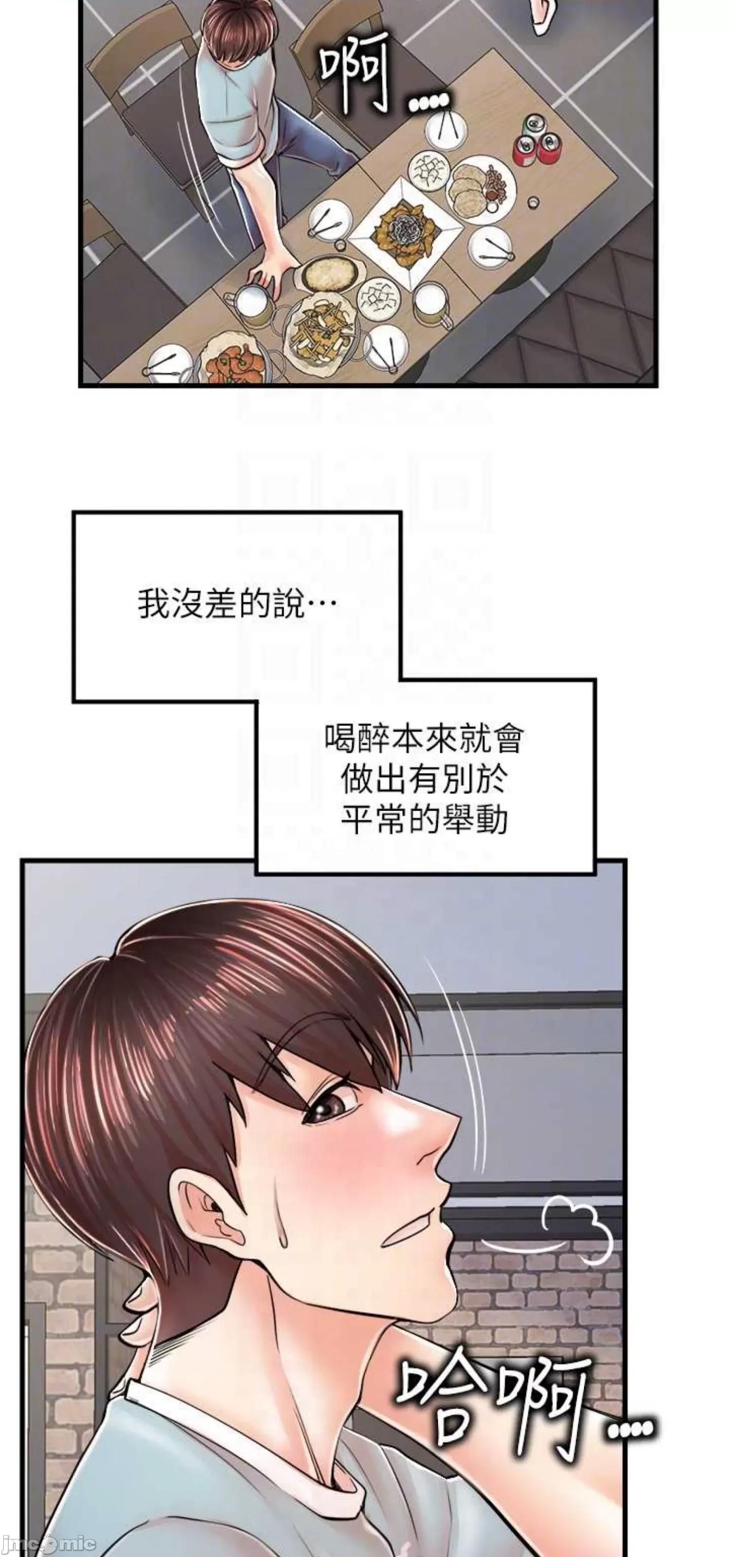 花店三母女 花店三母女 13 第49页