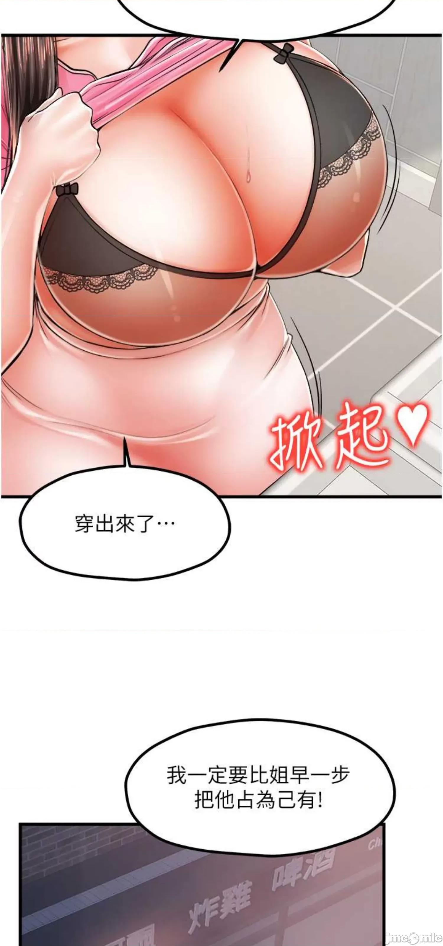 花店三母女 花店三母女 13 第54页