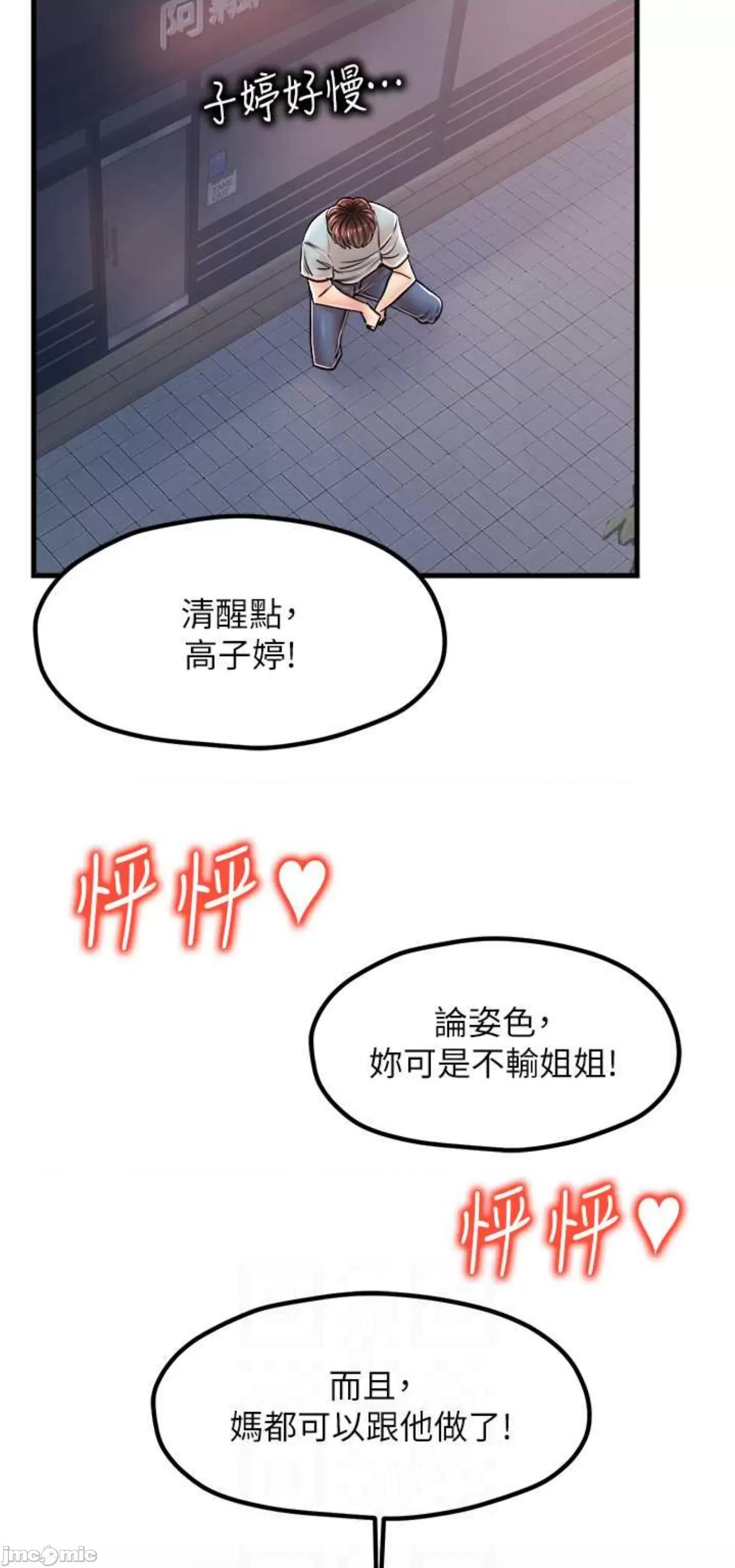 花店三母女 花店三母女 13 第55页