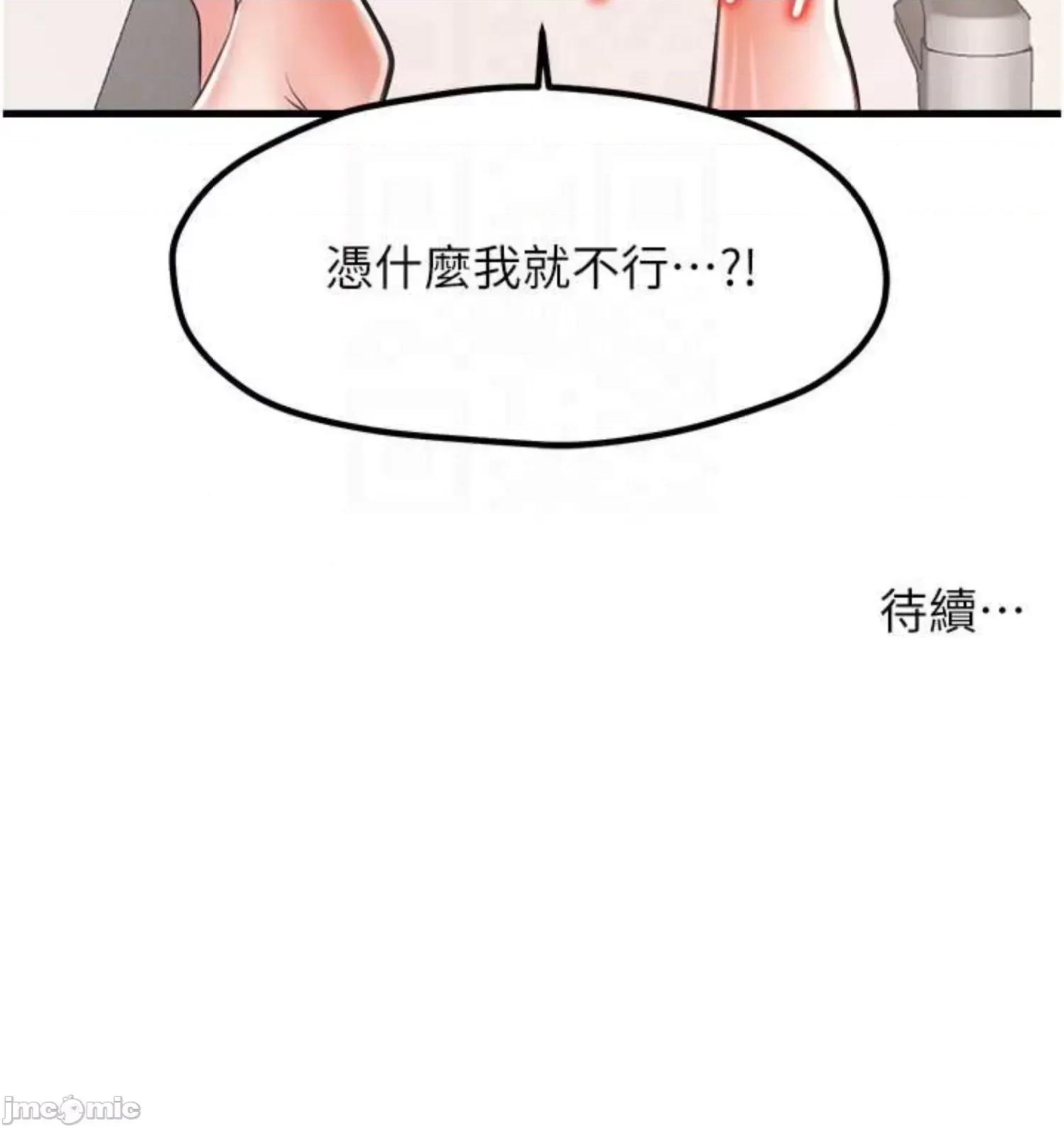 花店三母女 花店三母女 13 第57页