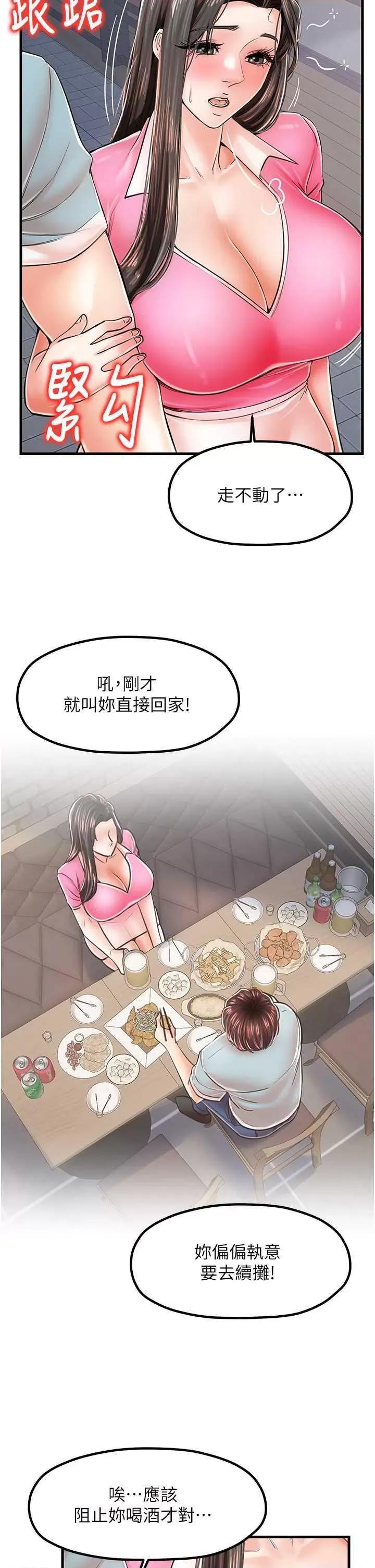 花店三母女 花店三母女 14 第2页