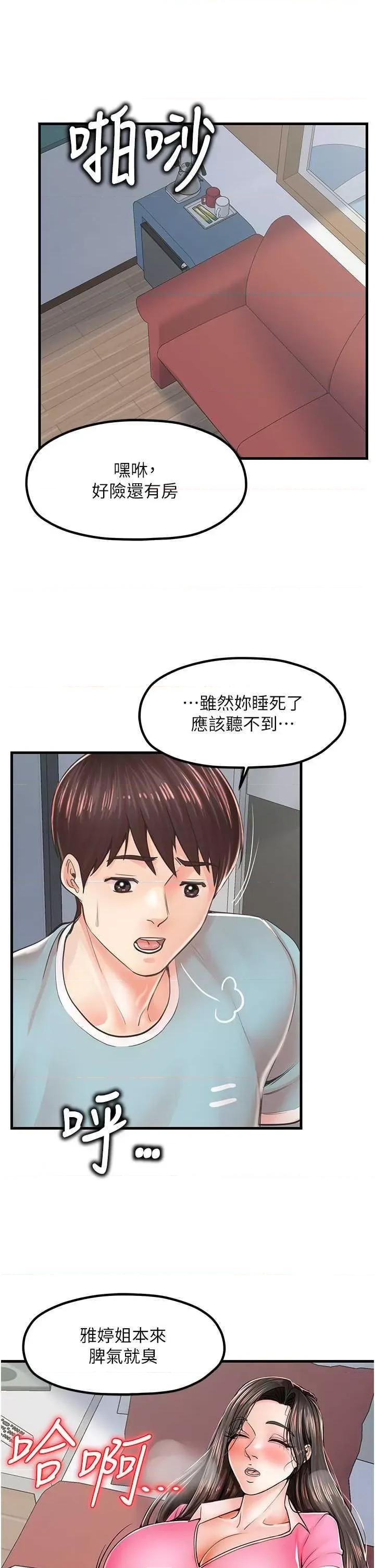 花店三母女 花店三母女 14 第5页