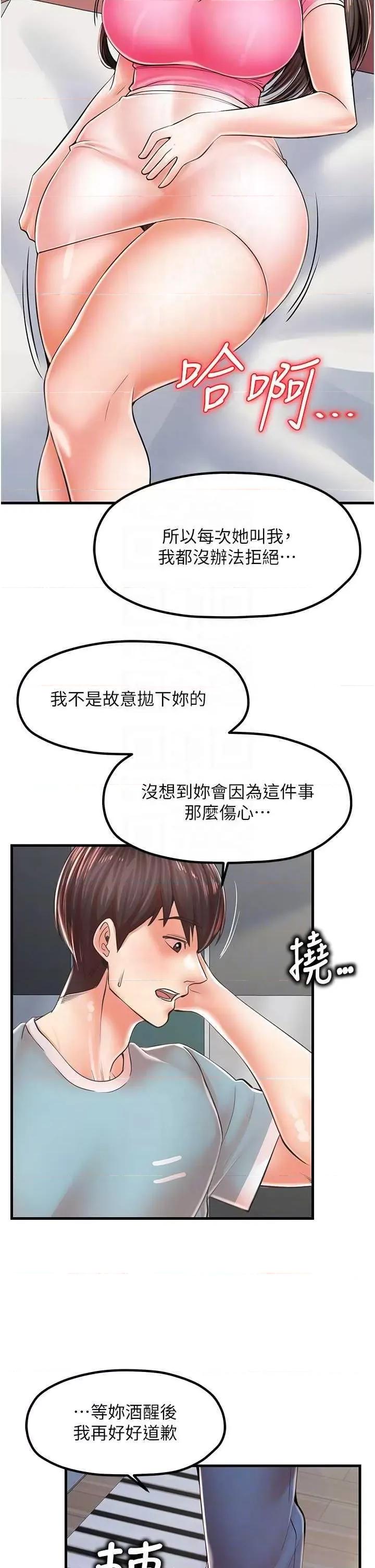 花店三母女 花店三母女 14 第6页